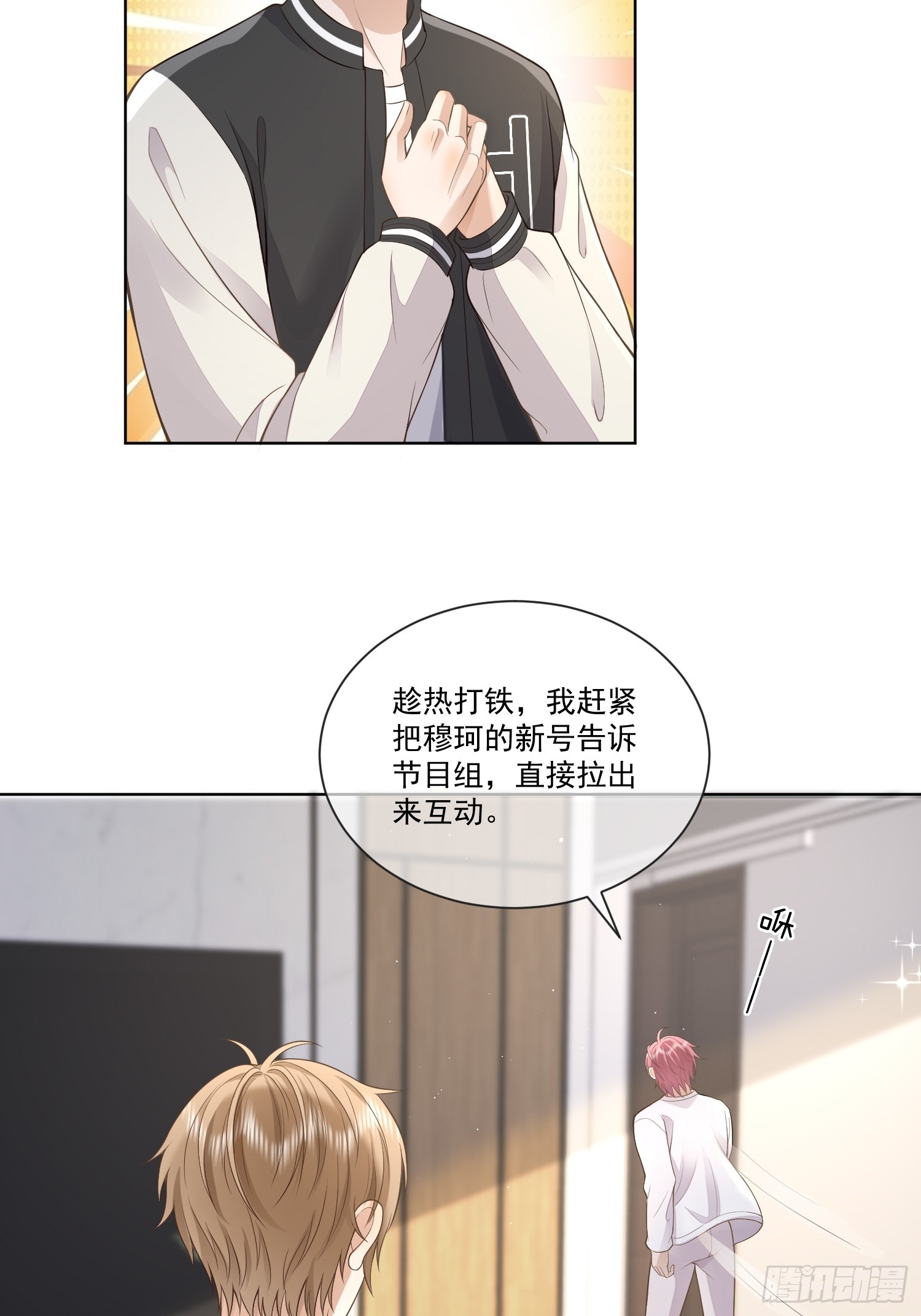 12 还半个地瓜-第14话