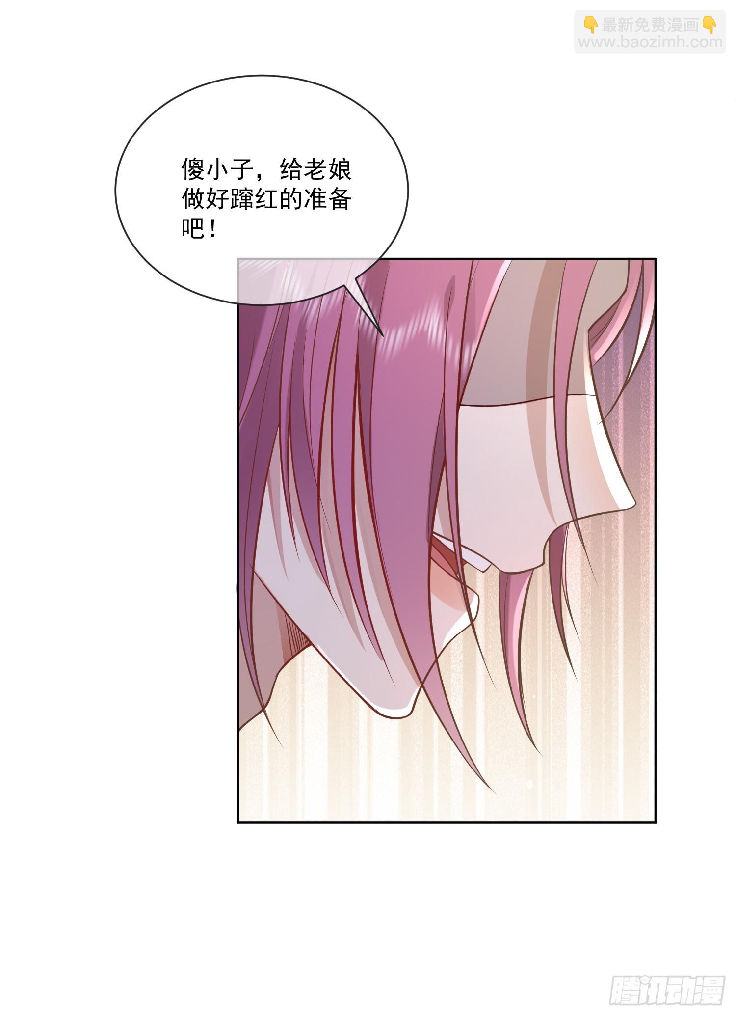 12 还半个地瓜-第14话