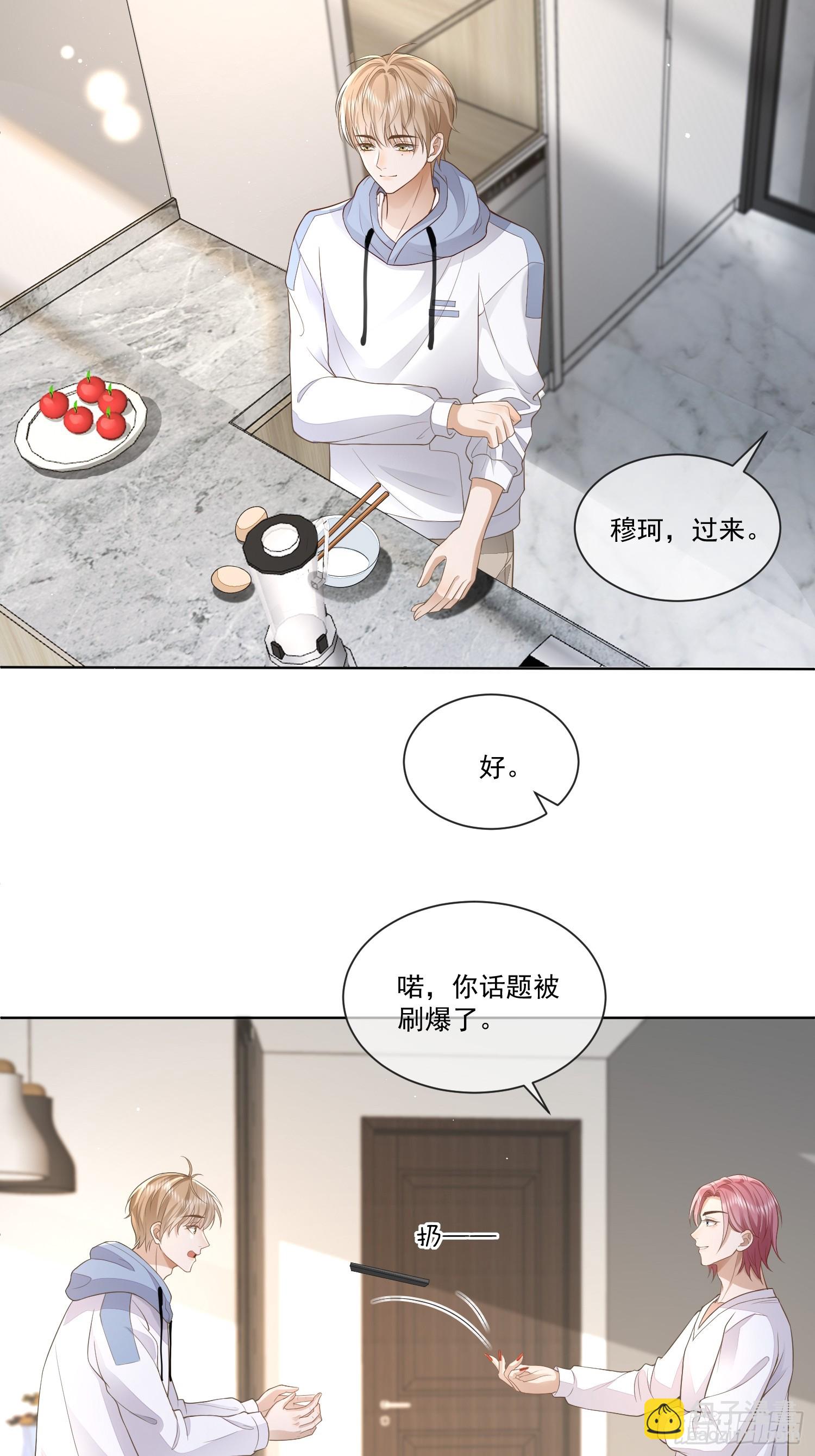 12 还半个地瓜-第14话