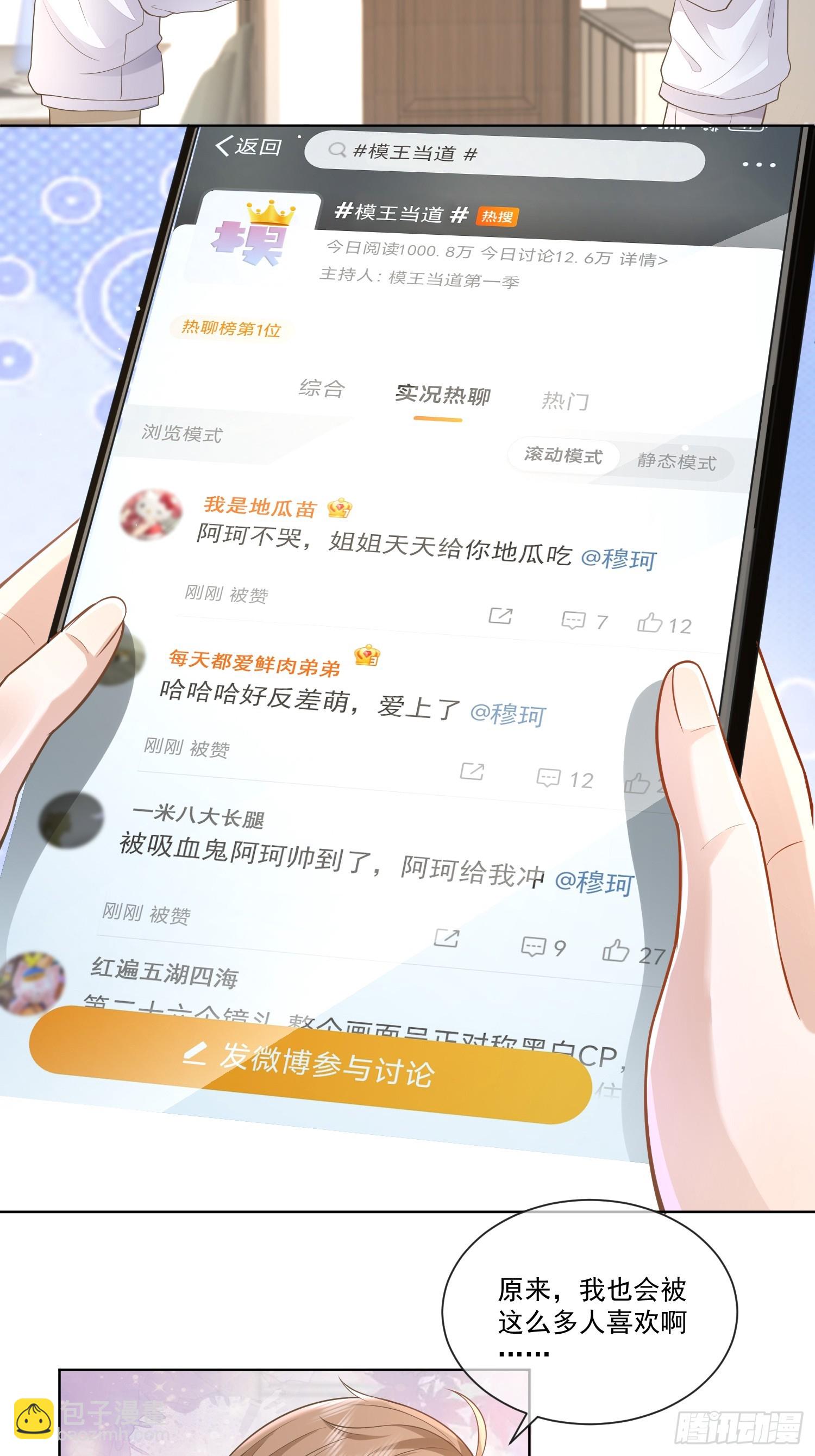 12 还半个地瓜-第14话