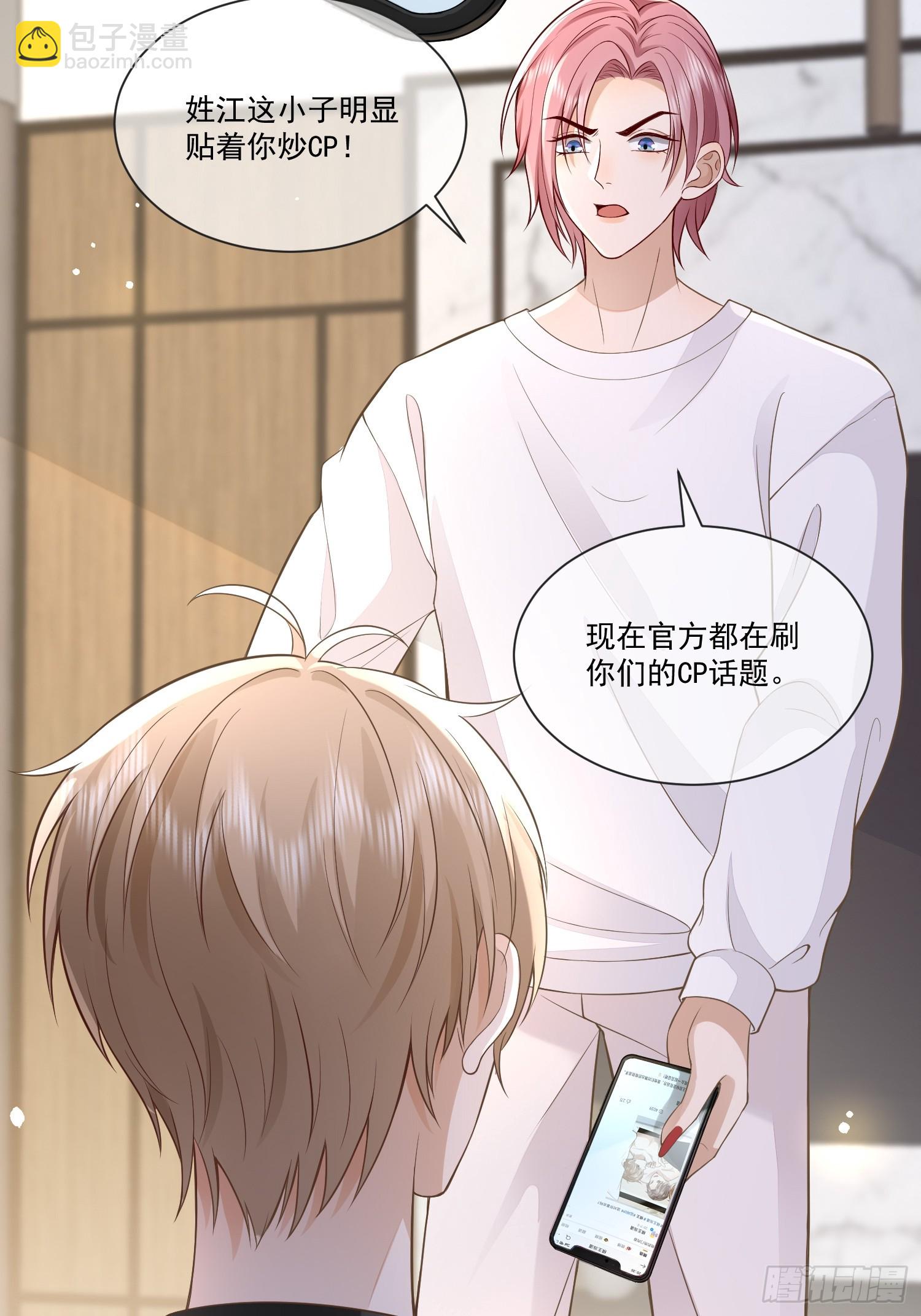 12 还半个地瓜-第14话