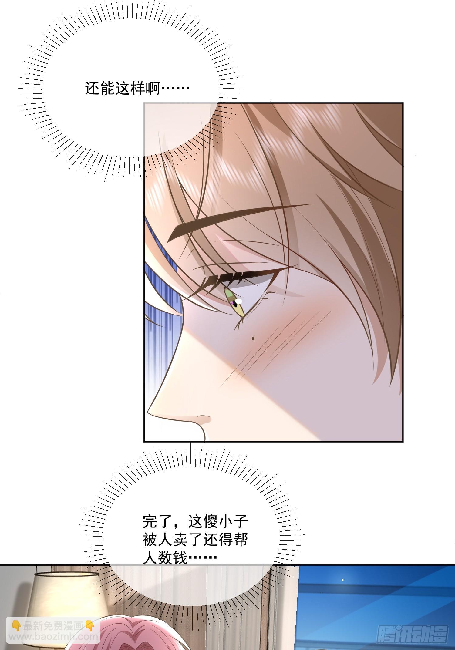 12 还半个地瓜-第14话