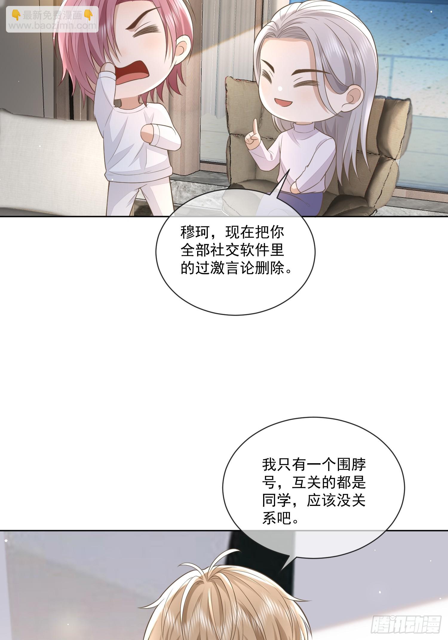 12 还半个地瓜-第14话