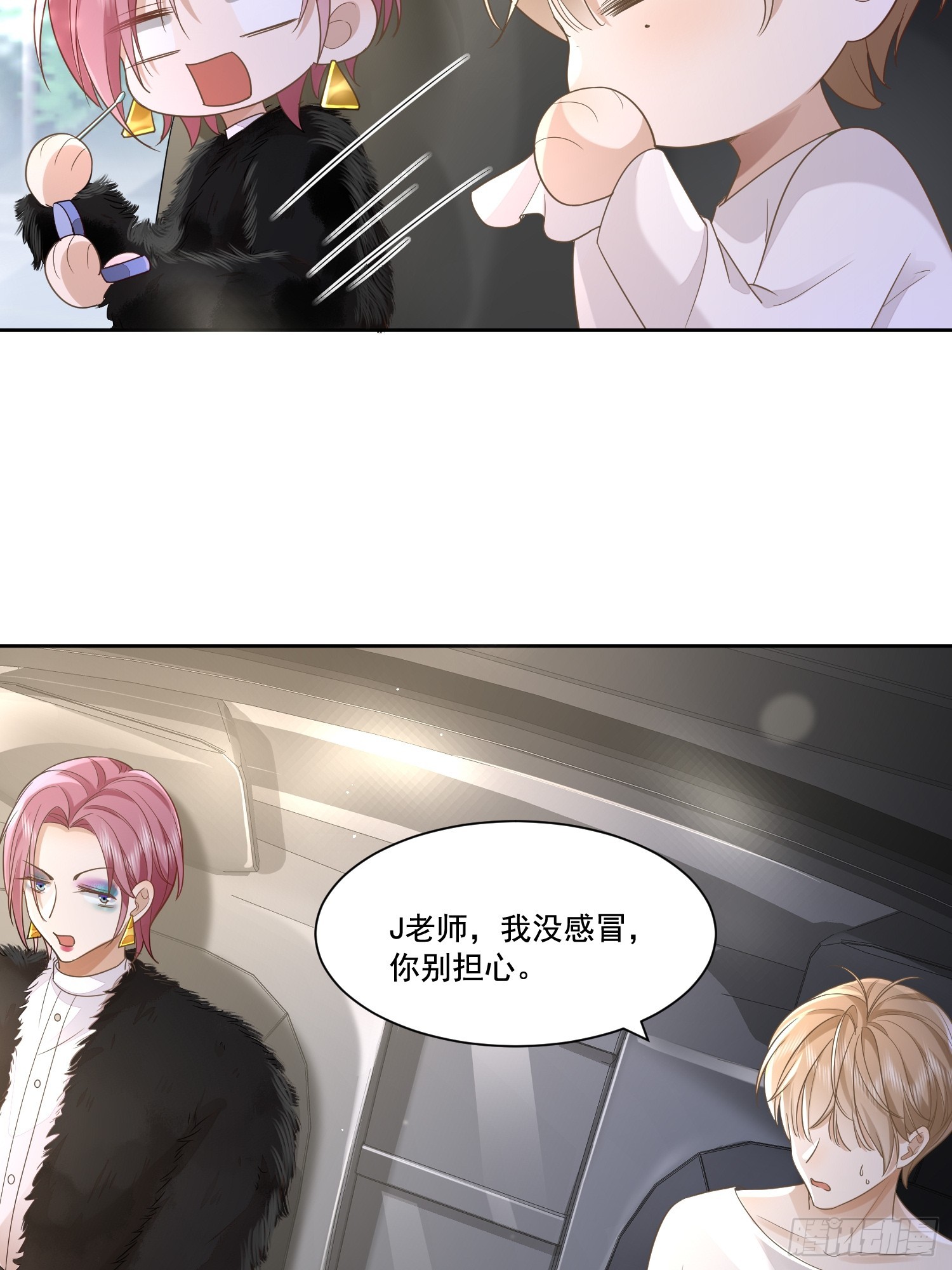 14 穆珂大改造-第16话