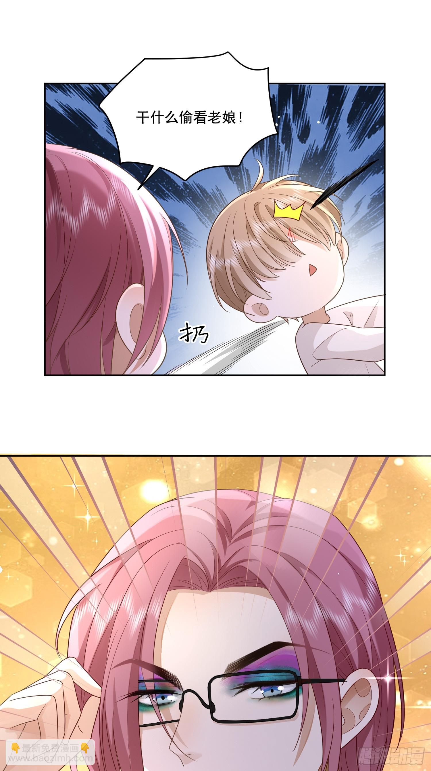 14 穆珂大改造-第16话