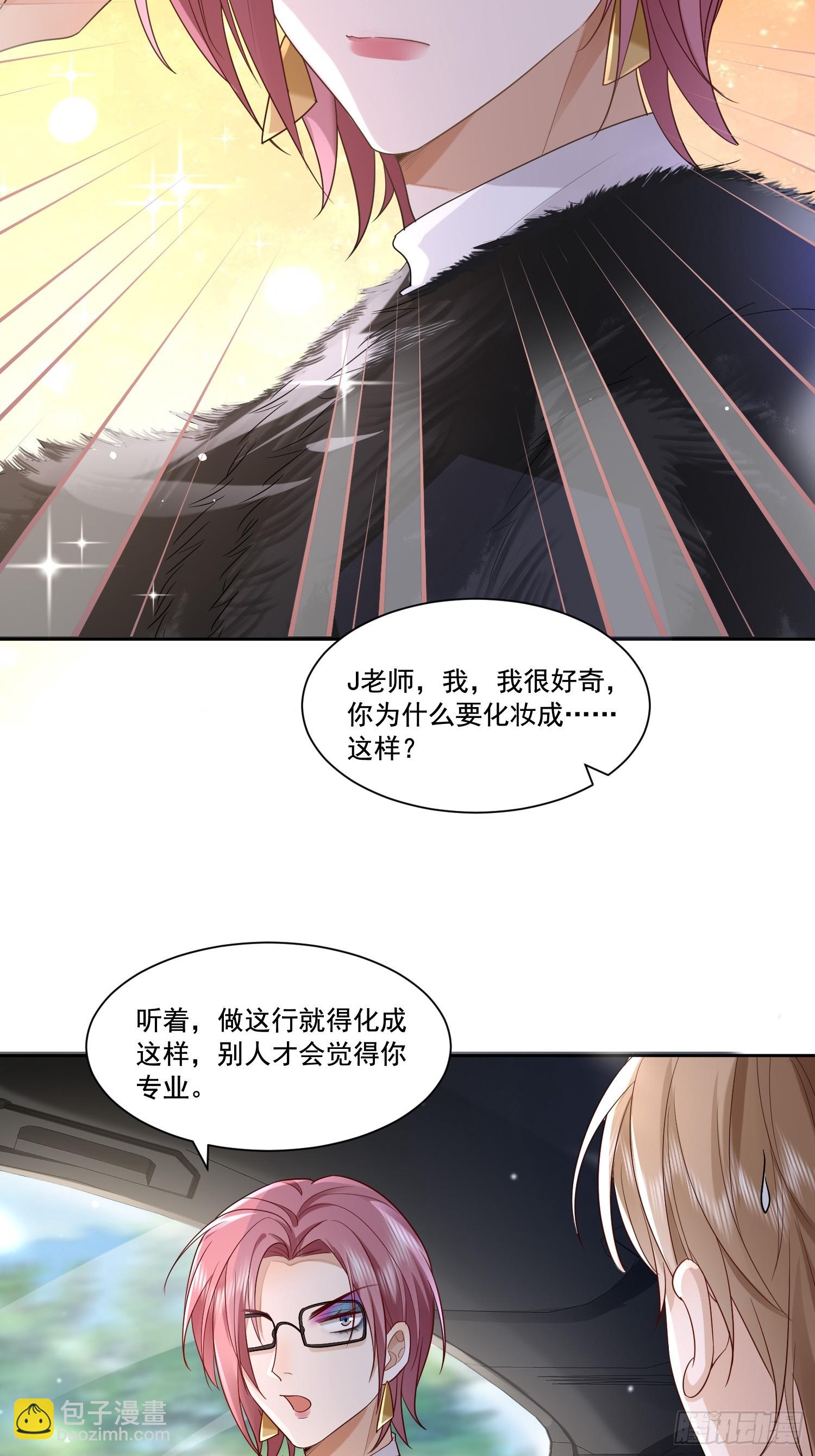 14 穆珂大改造-第16话