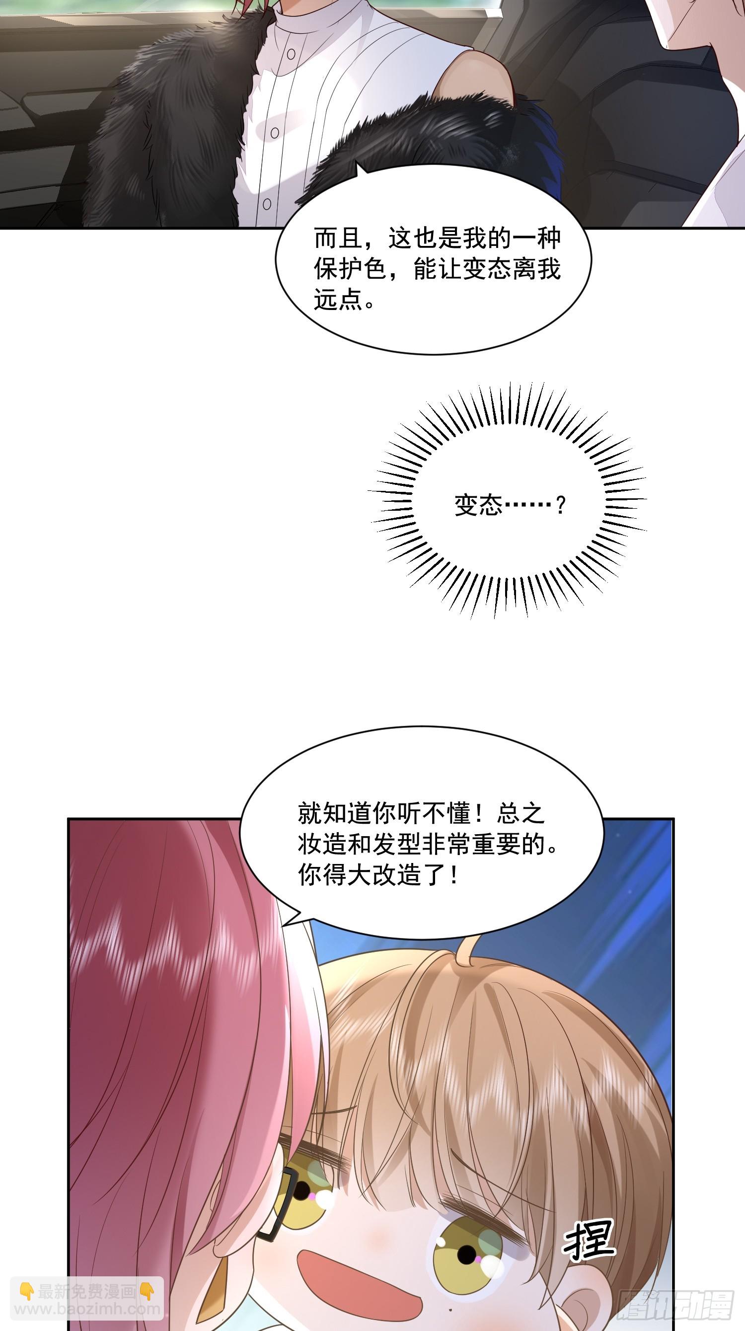 14 穆珂大改造-第16话