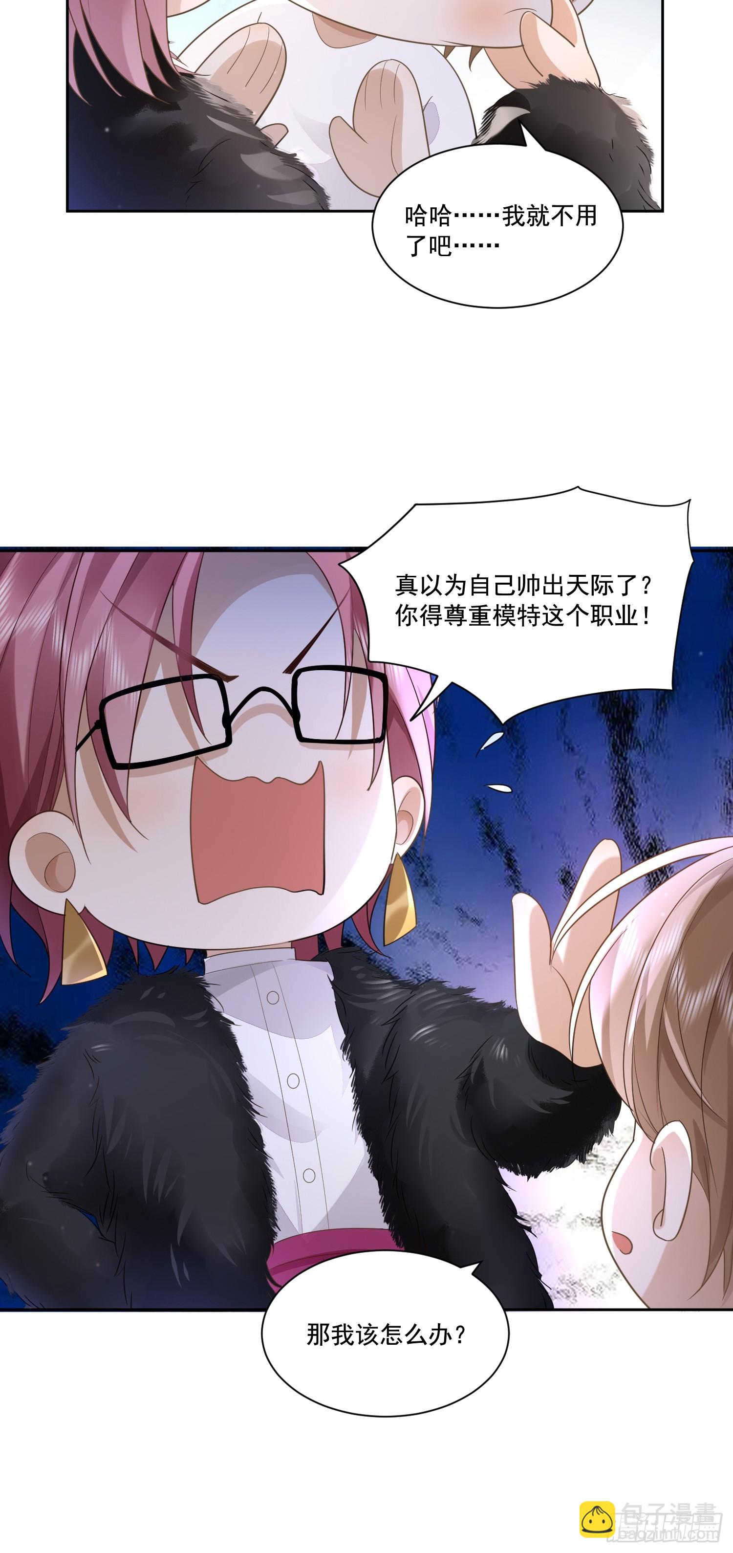 14 穆珂大改造-第16话