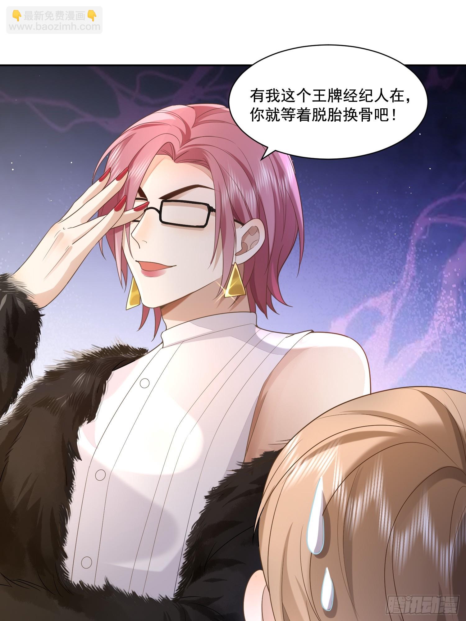 14 穆珂大改造-第16话