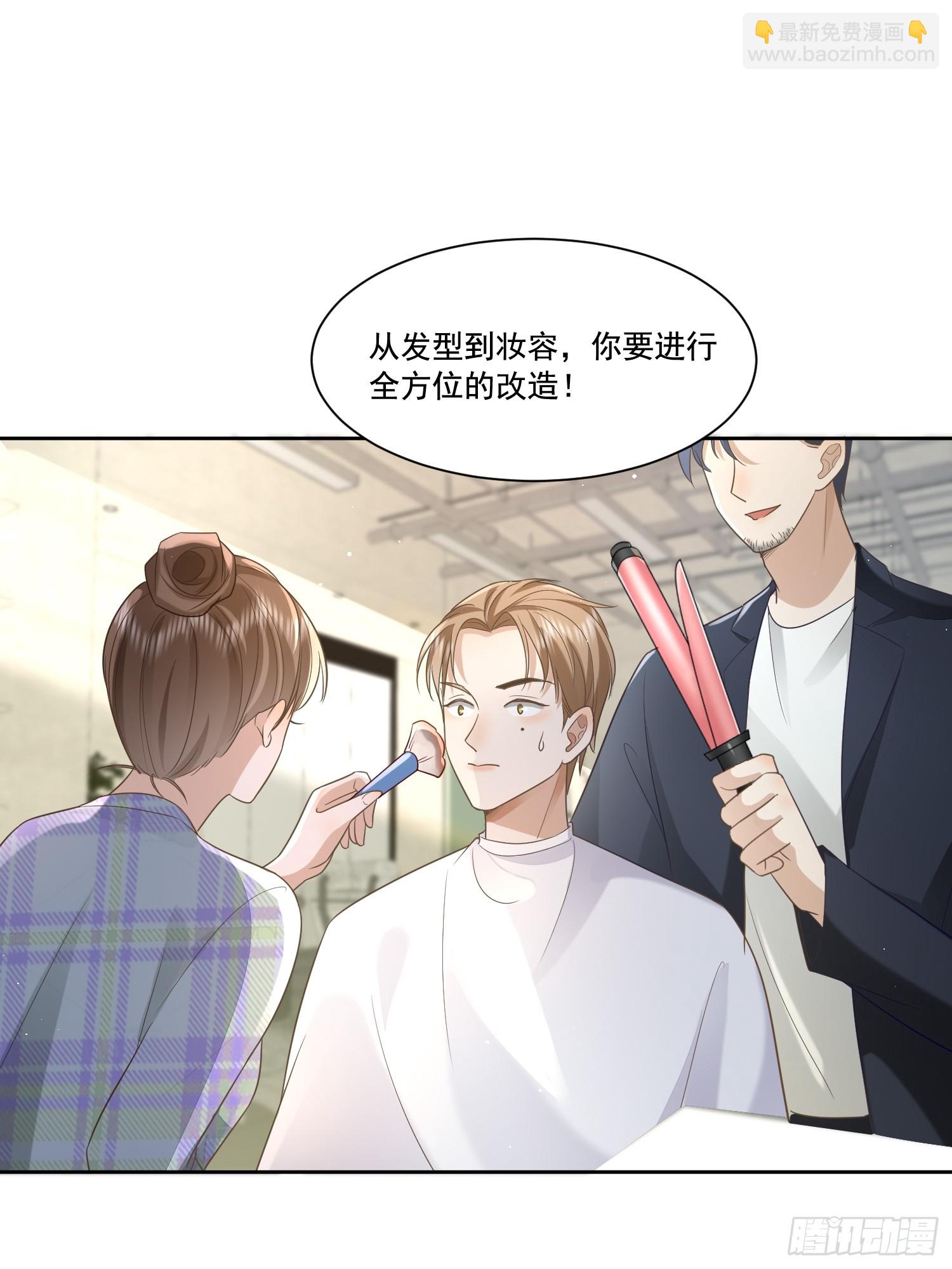 14 穆珂大改造-第16话