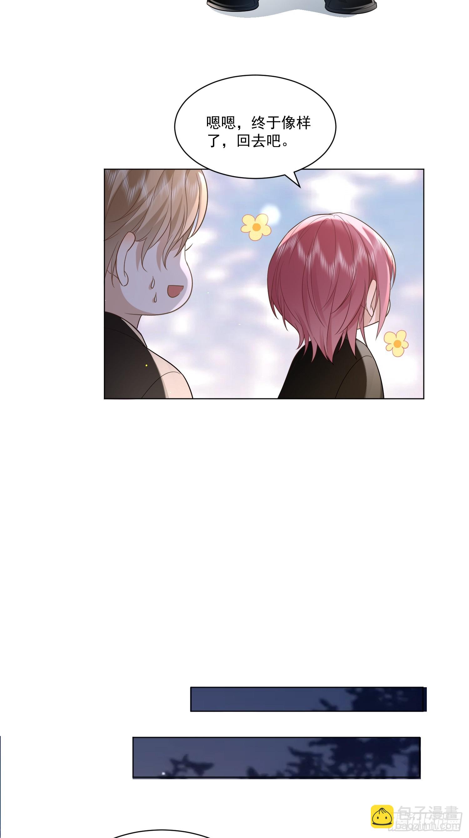 14 穆珂大改造-第16话