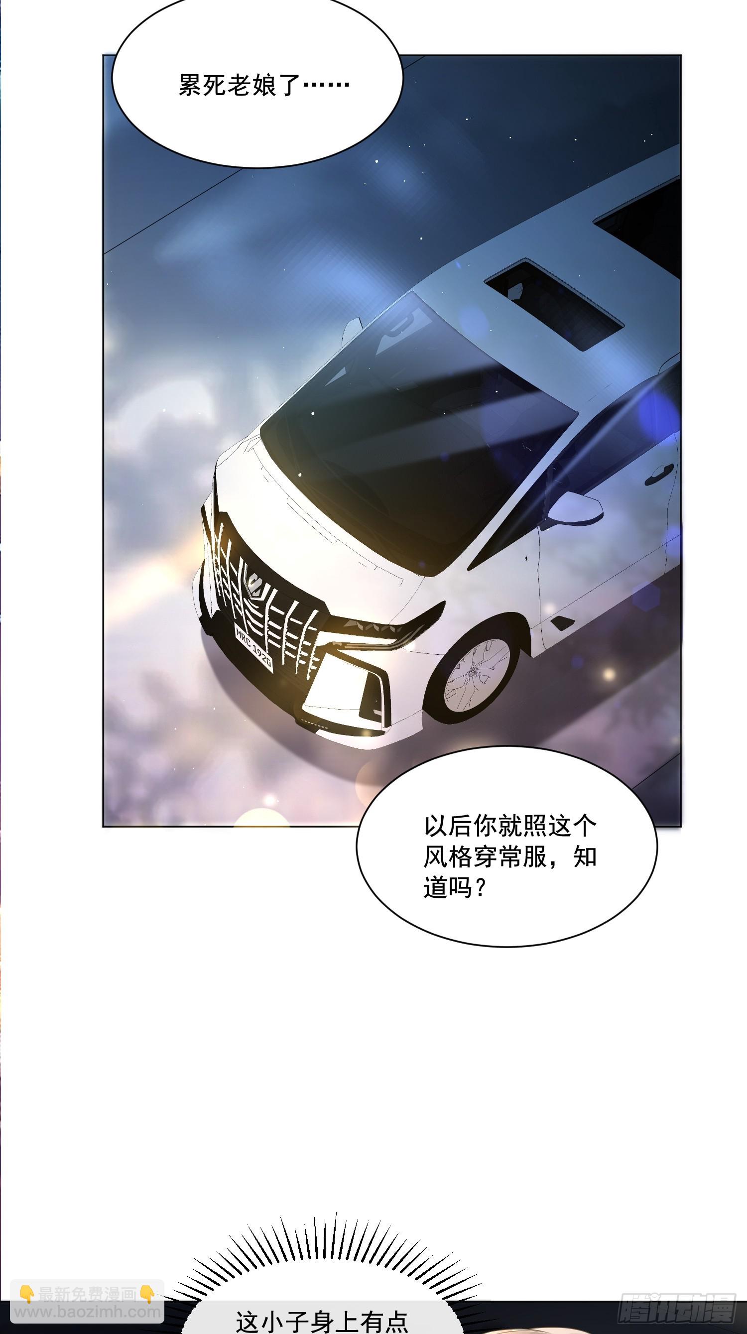 14 穆珂大改造-第16话