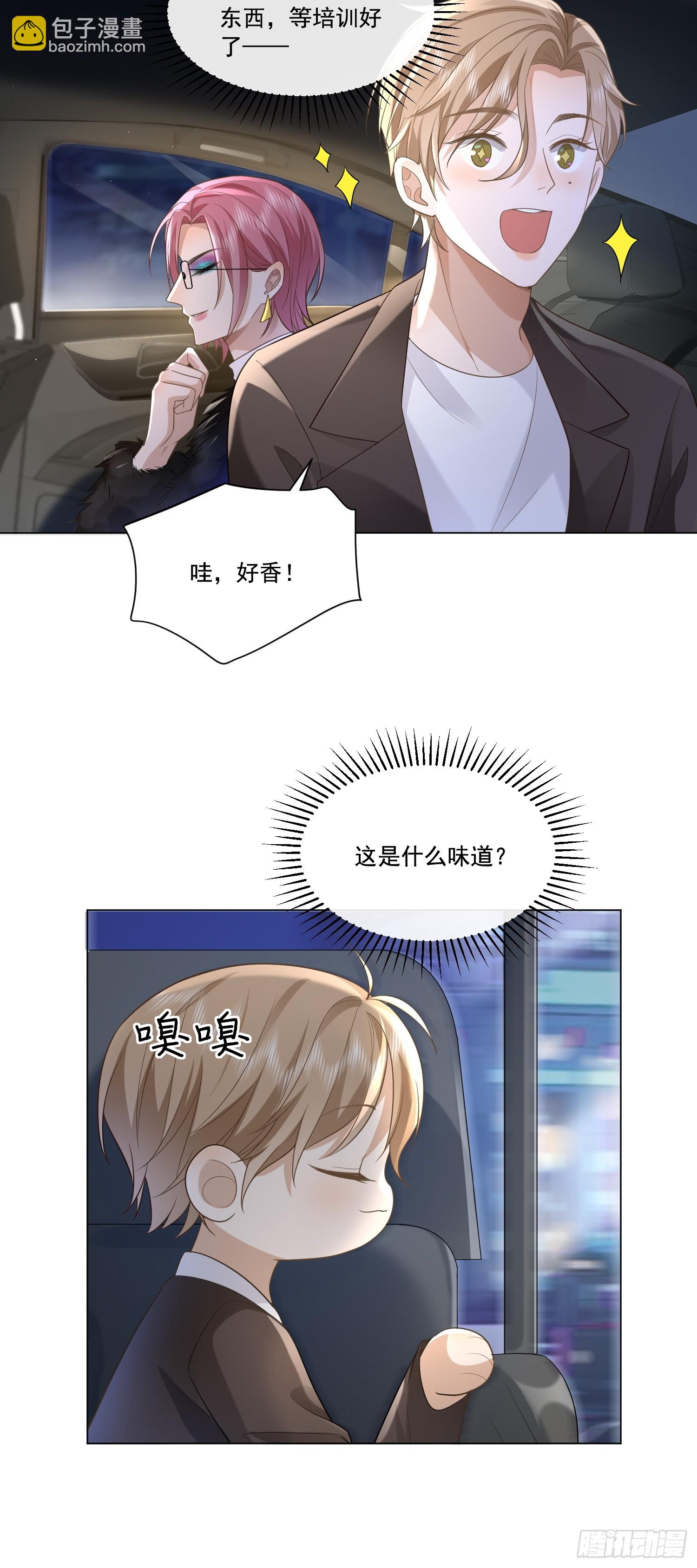 14 穆珂大改造-第16话