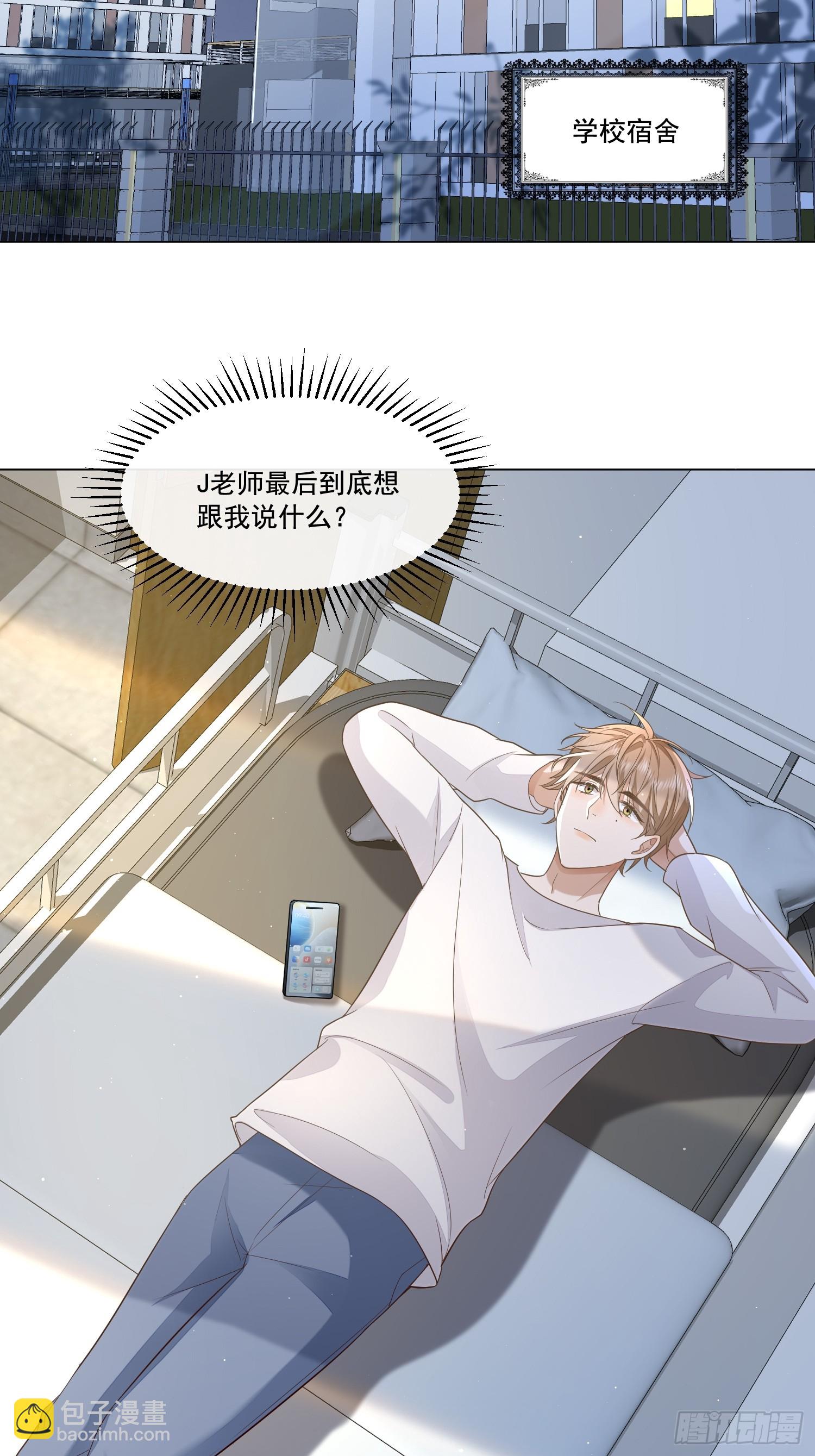 14 穆珂大改造-第16话