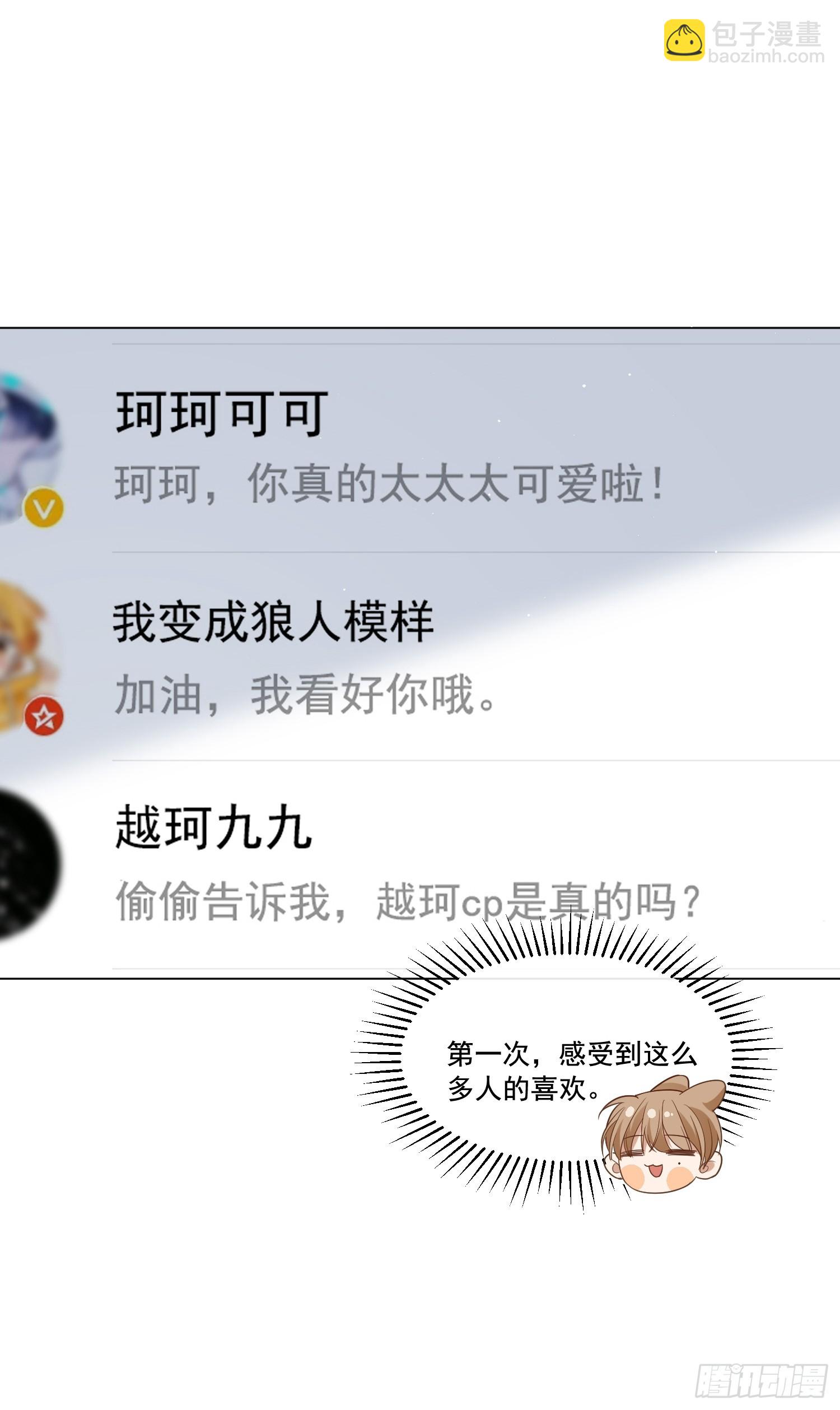 14 穆珂大改造-第16话