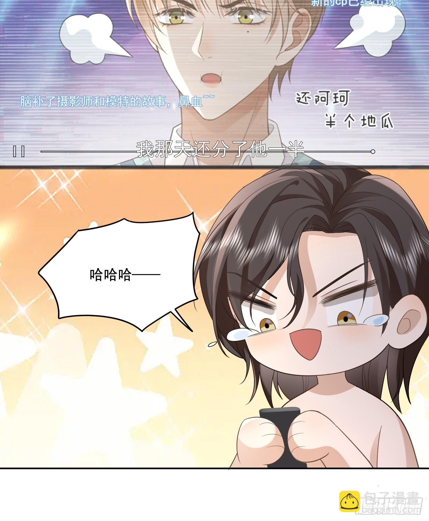 14 穆珂大改造-第16话