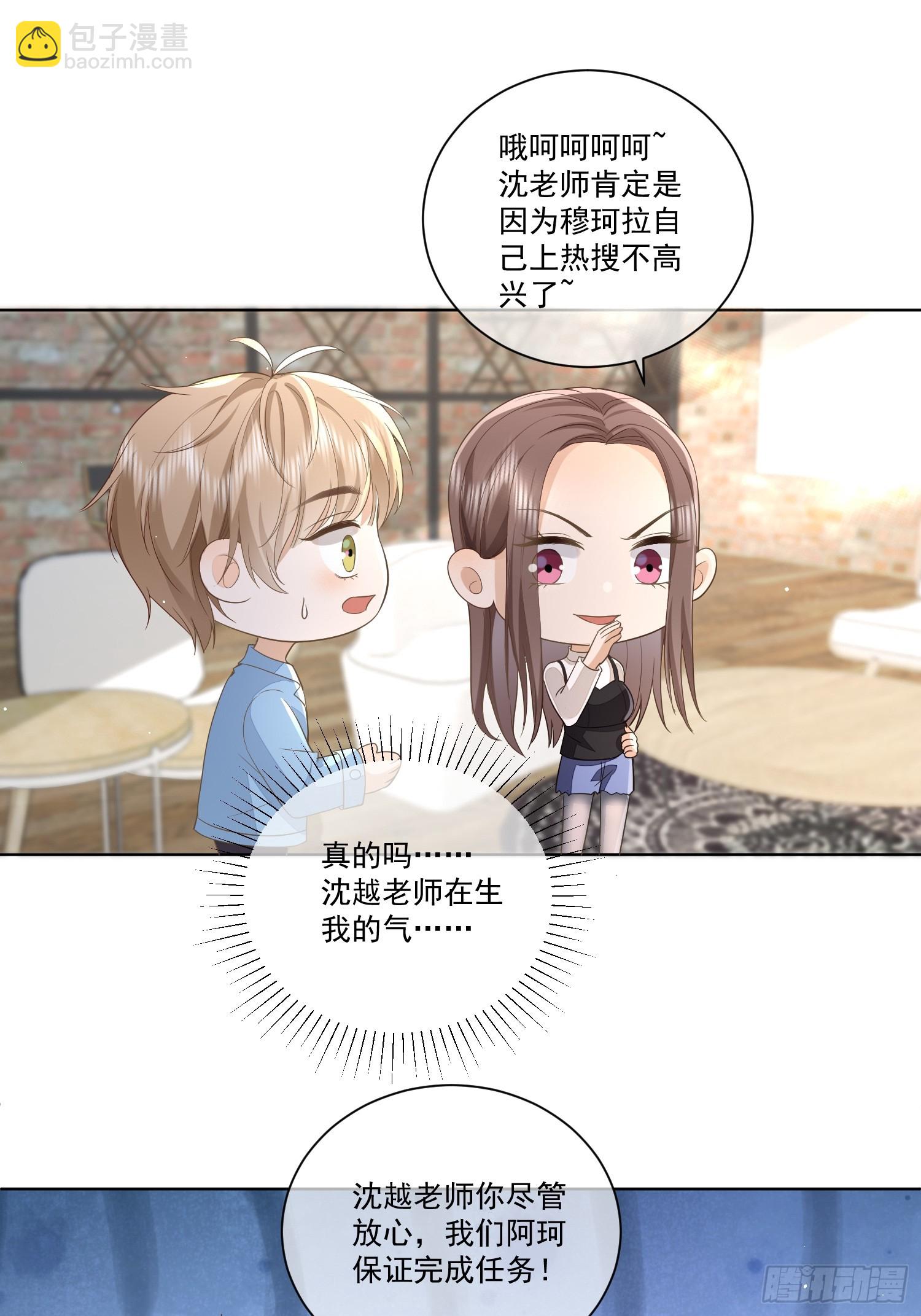 16 牢牢抓住-第18话