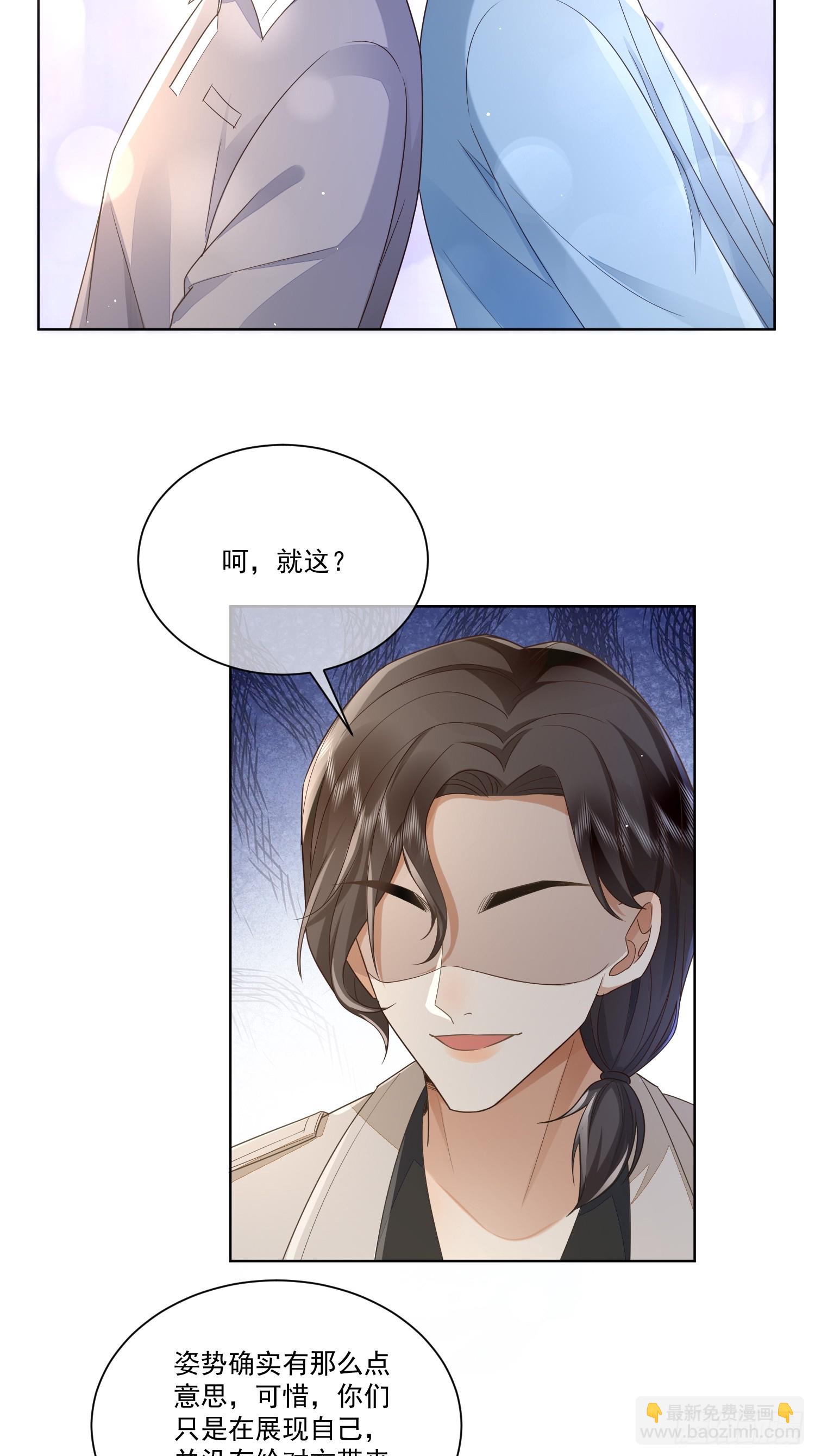 16 牢牢抓住-第18话