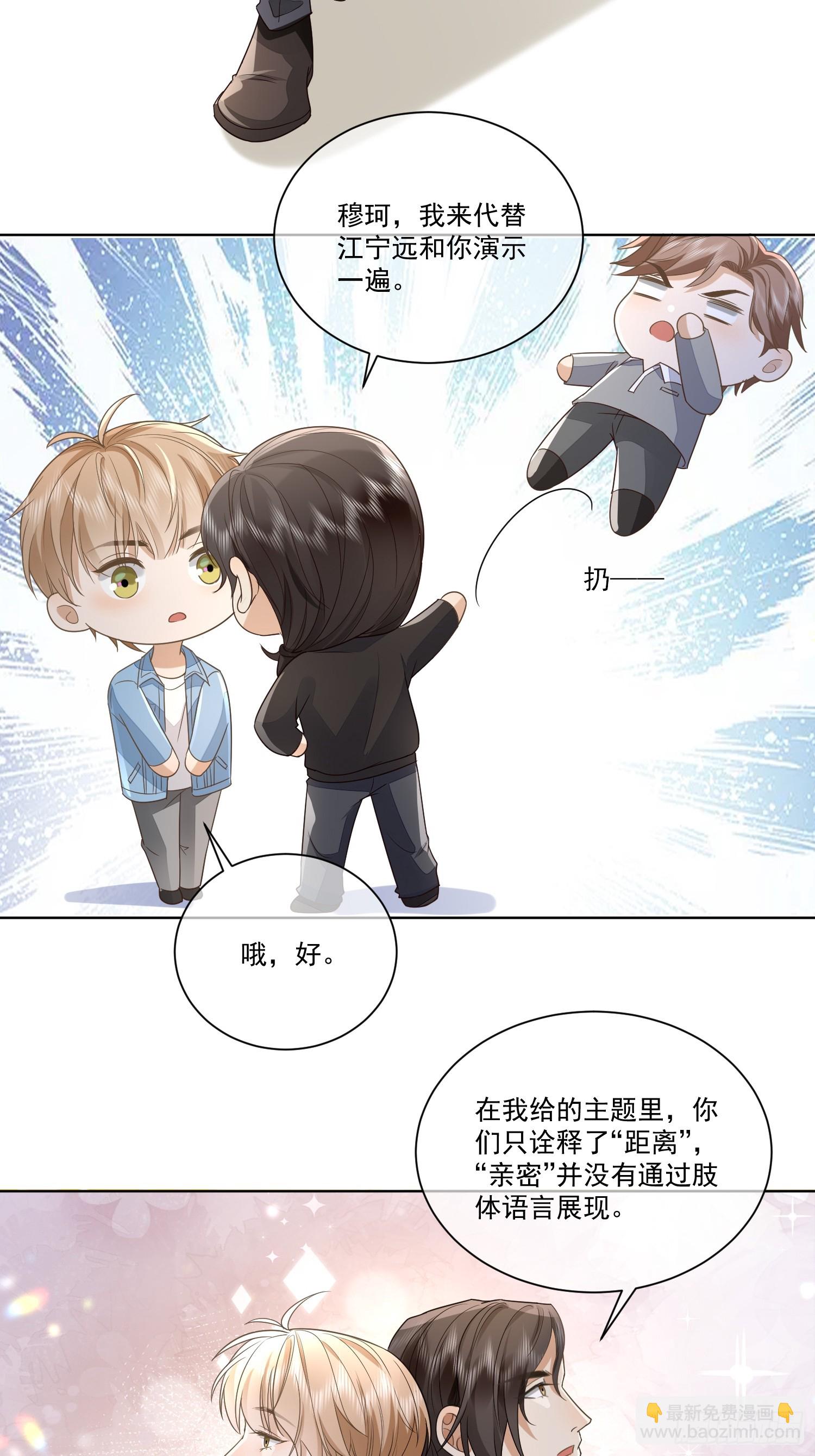 16 牢牢抓住-第18话