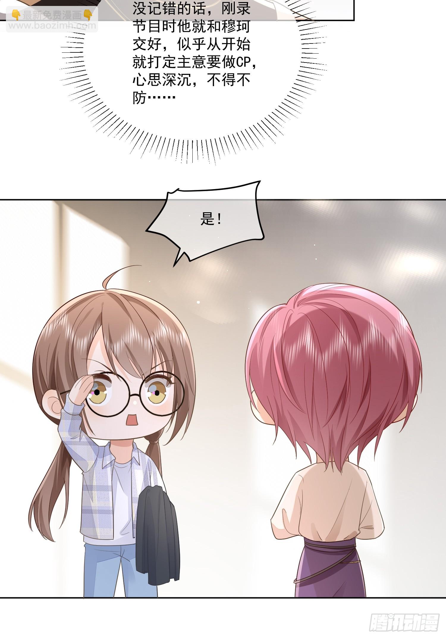 16 牢牢抓住-第18话