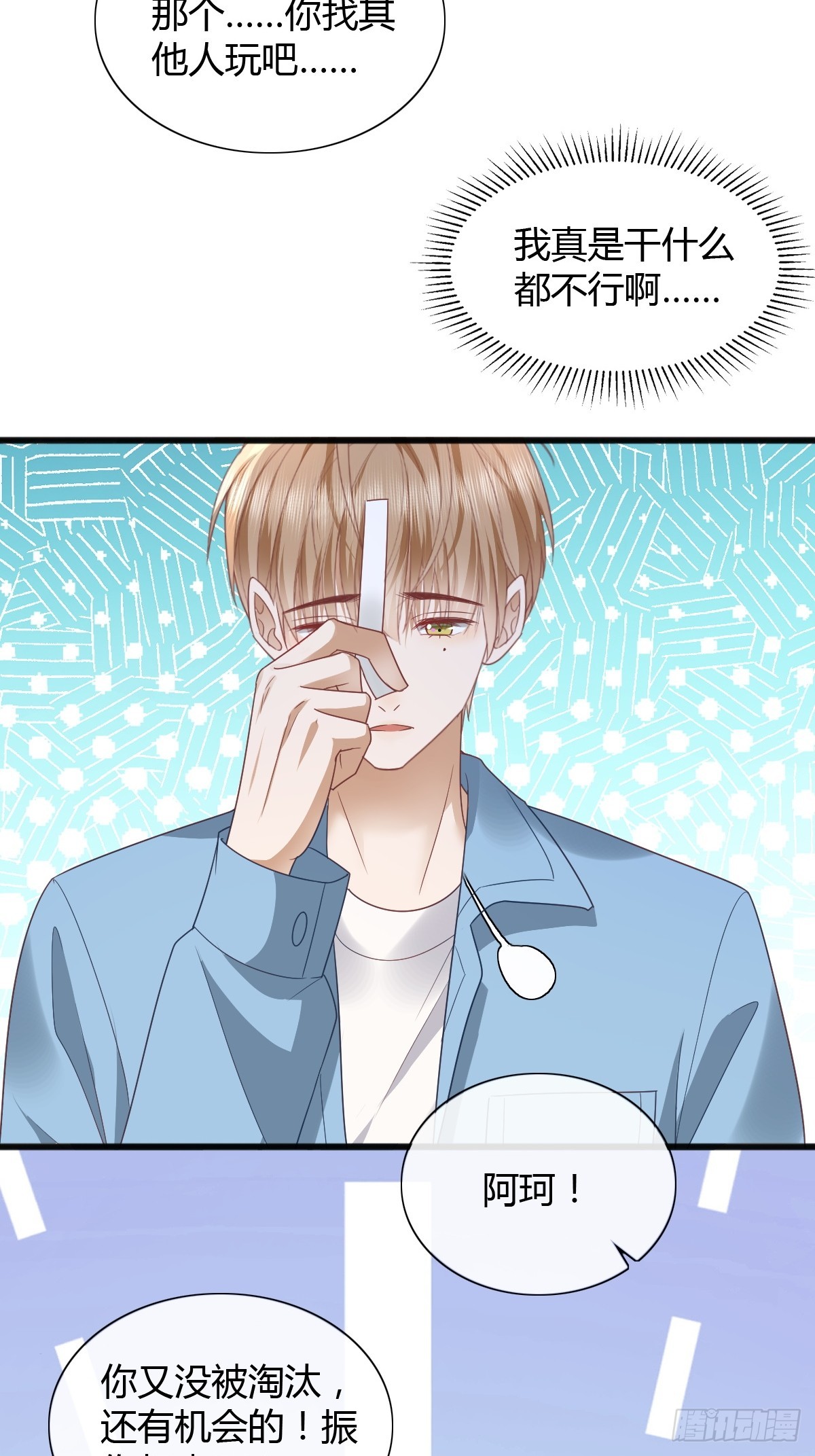 18 只有失望-第20话