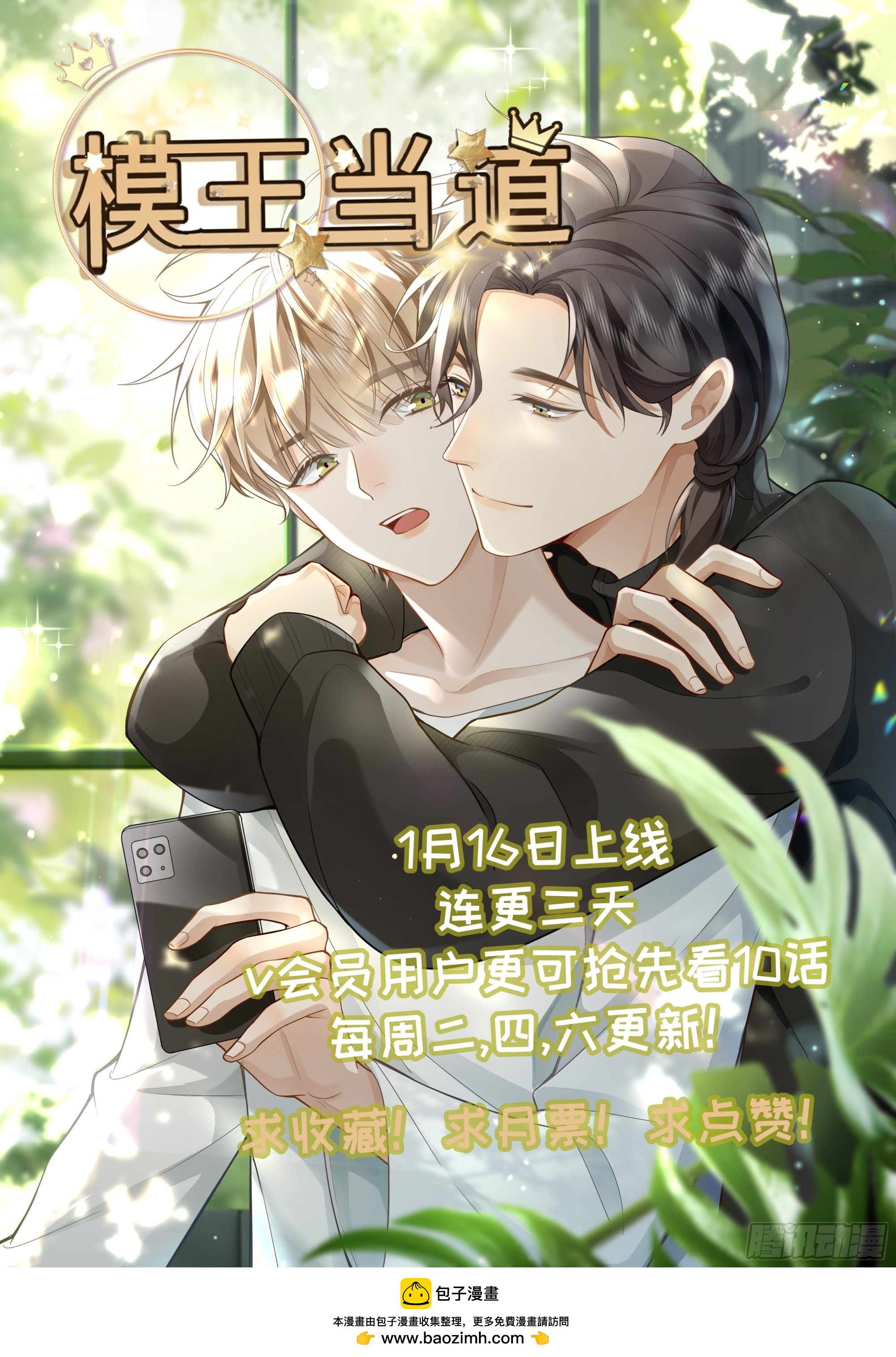 18 只有失望-第20话