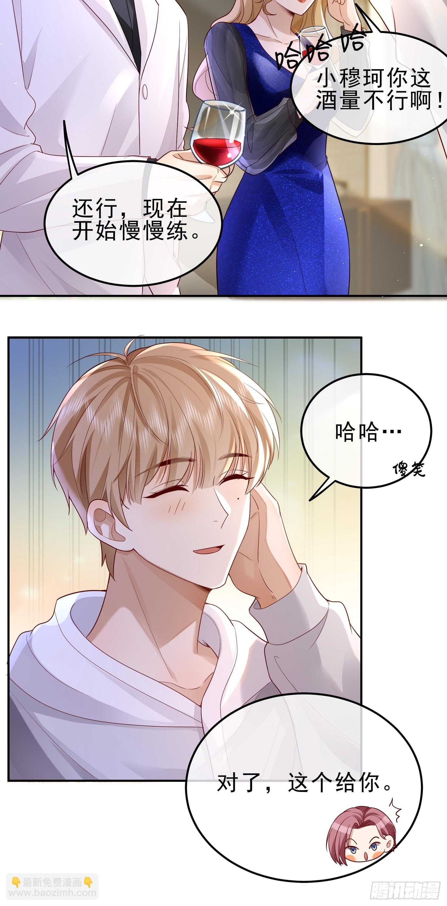 20 被幸福围绕-第22话