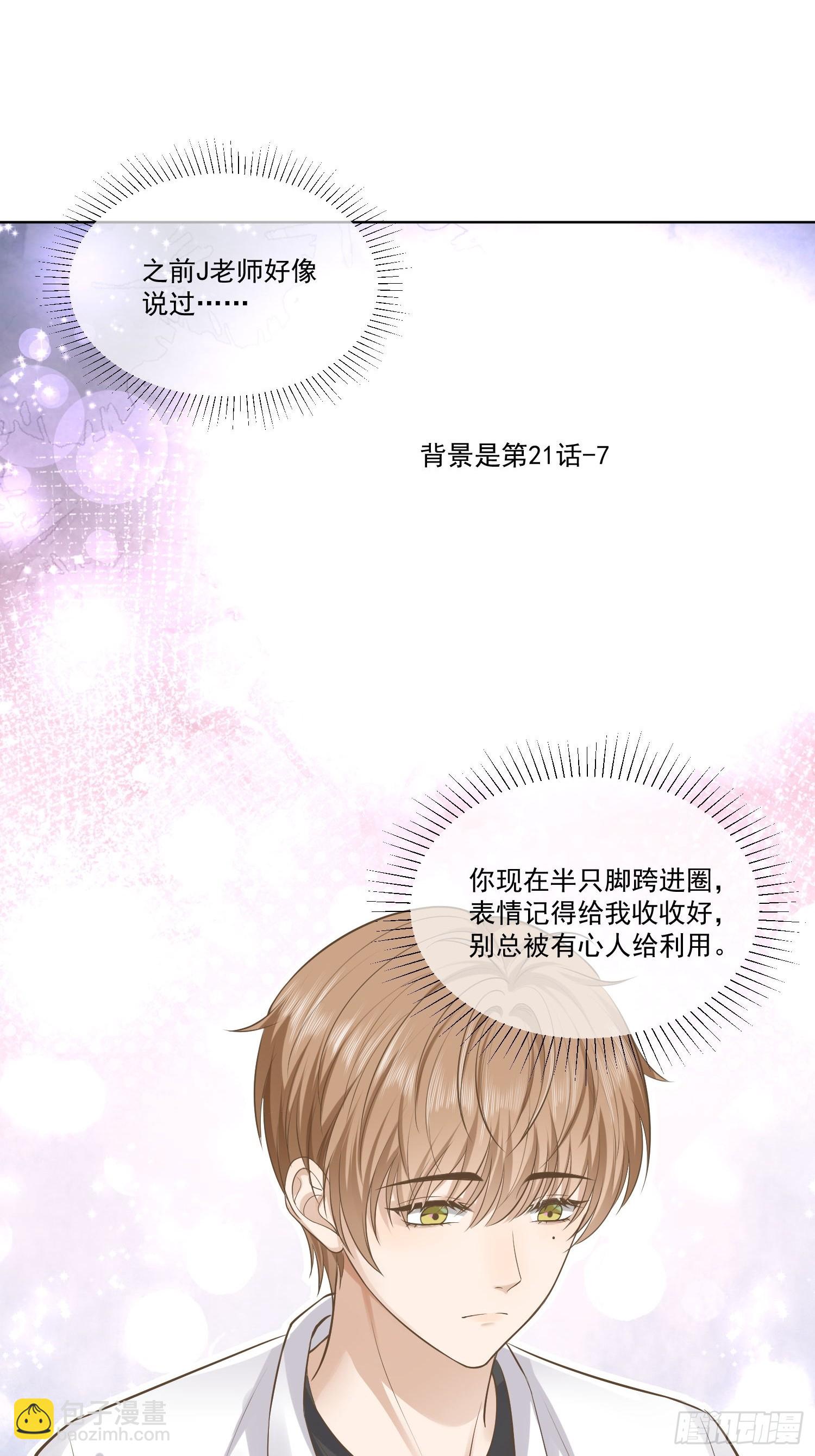 22 又犯蠢了-第24话