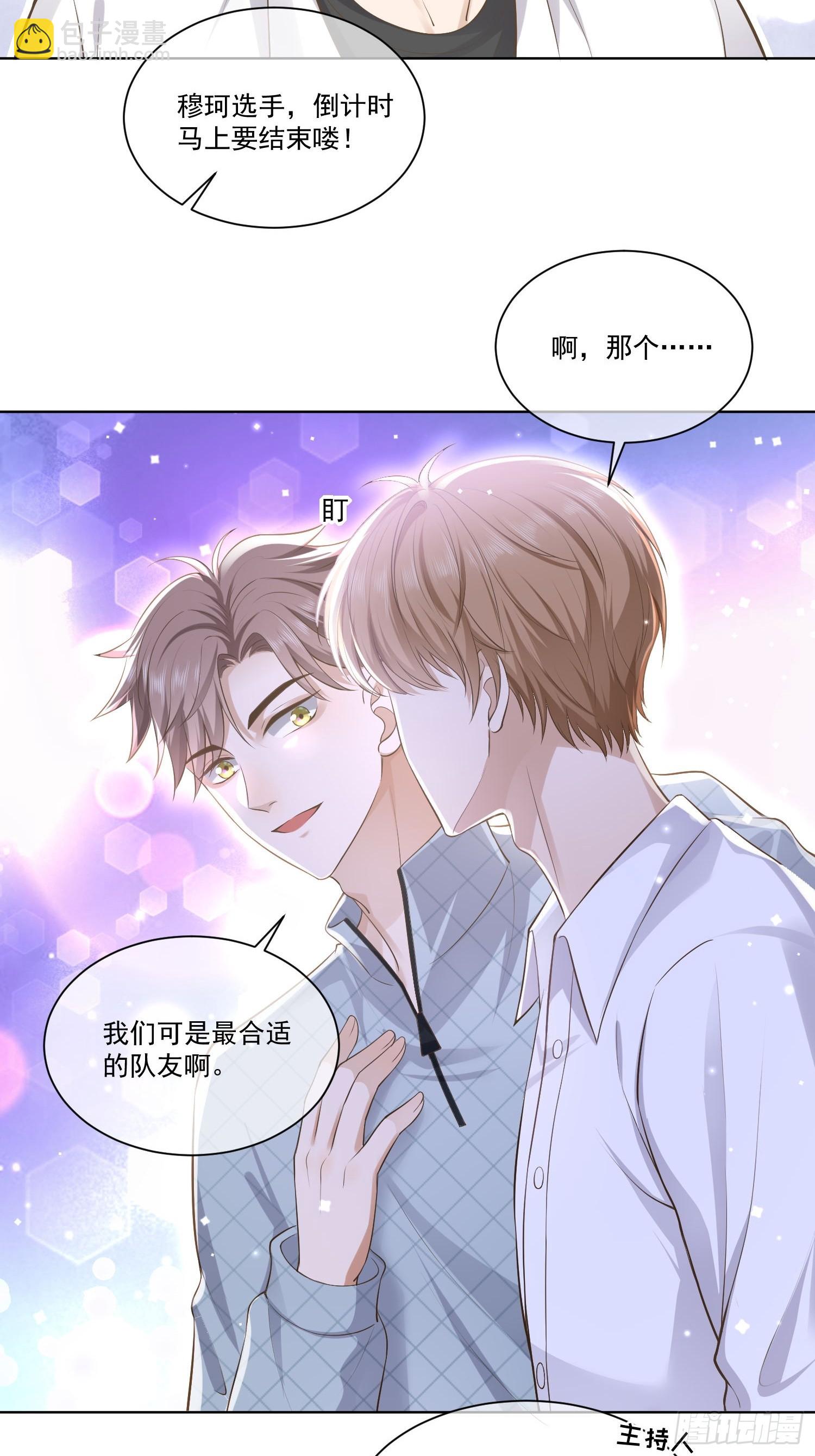 22 又犯蠢了-第24话