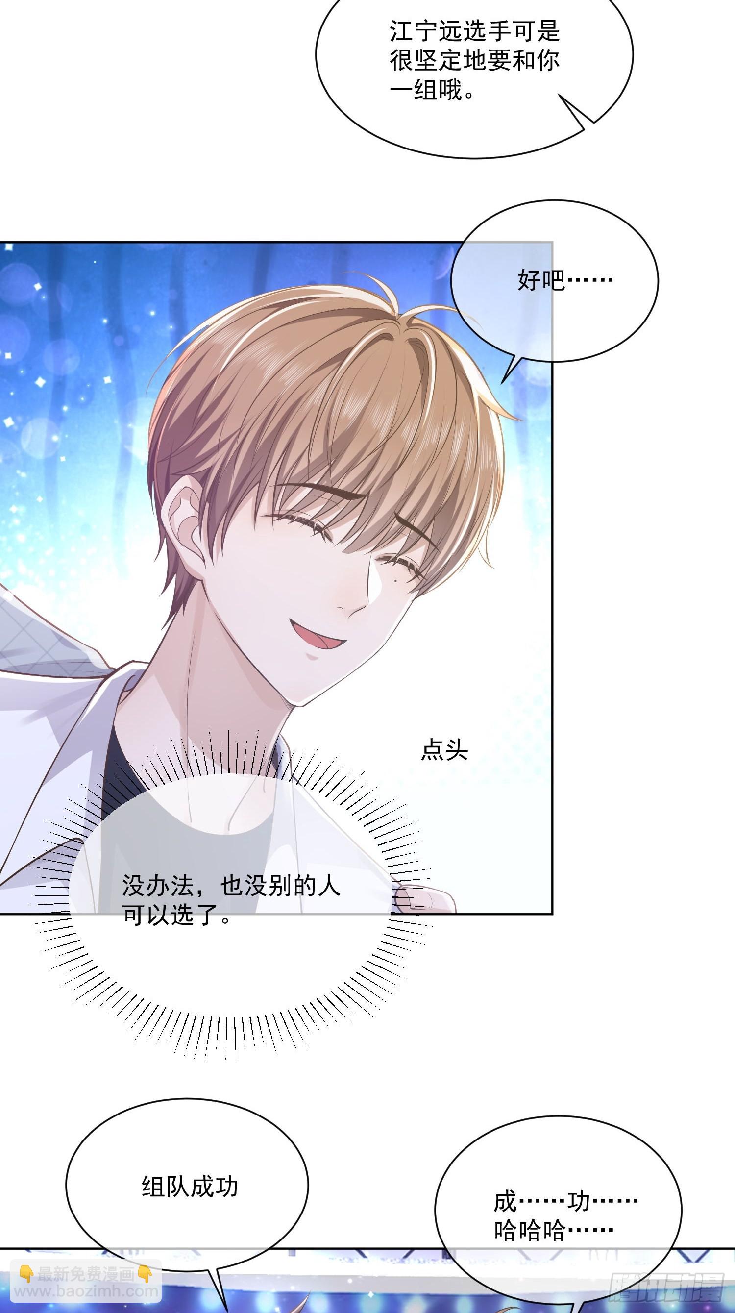 22 又犯蠢了-第24话