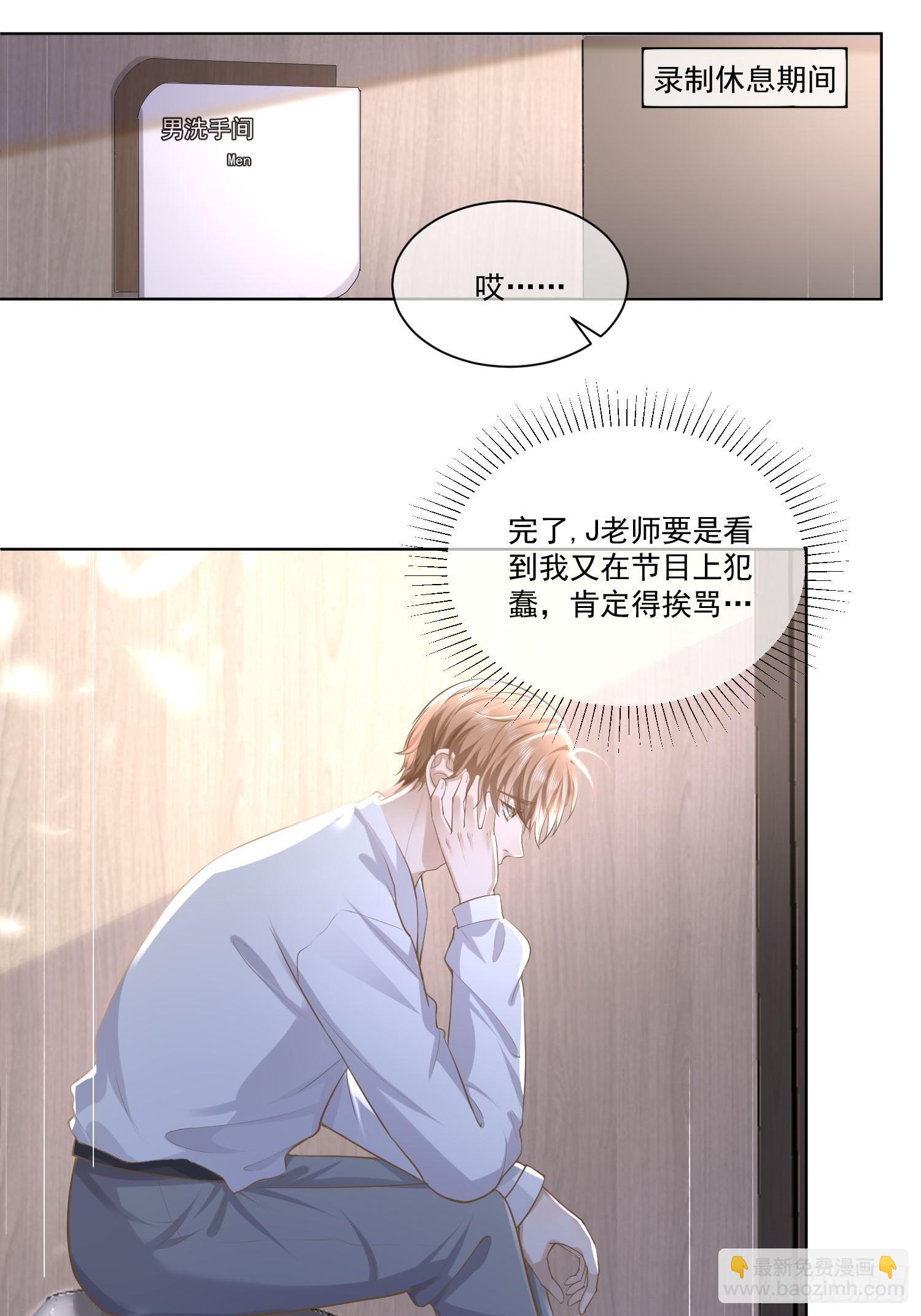 22 又犯蠢了-第24话