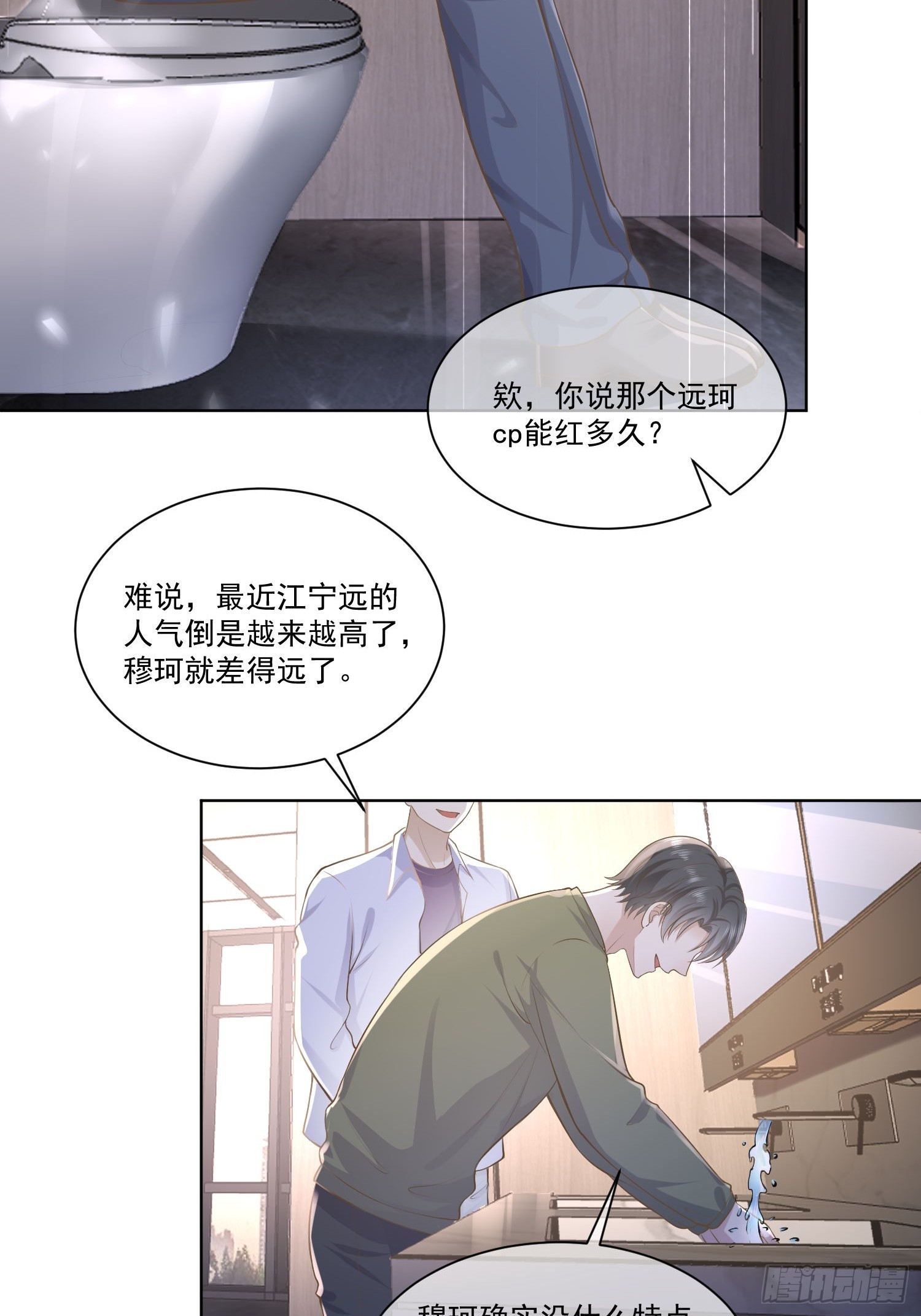 22 又犯蠢了-第24话