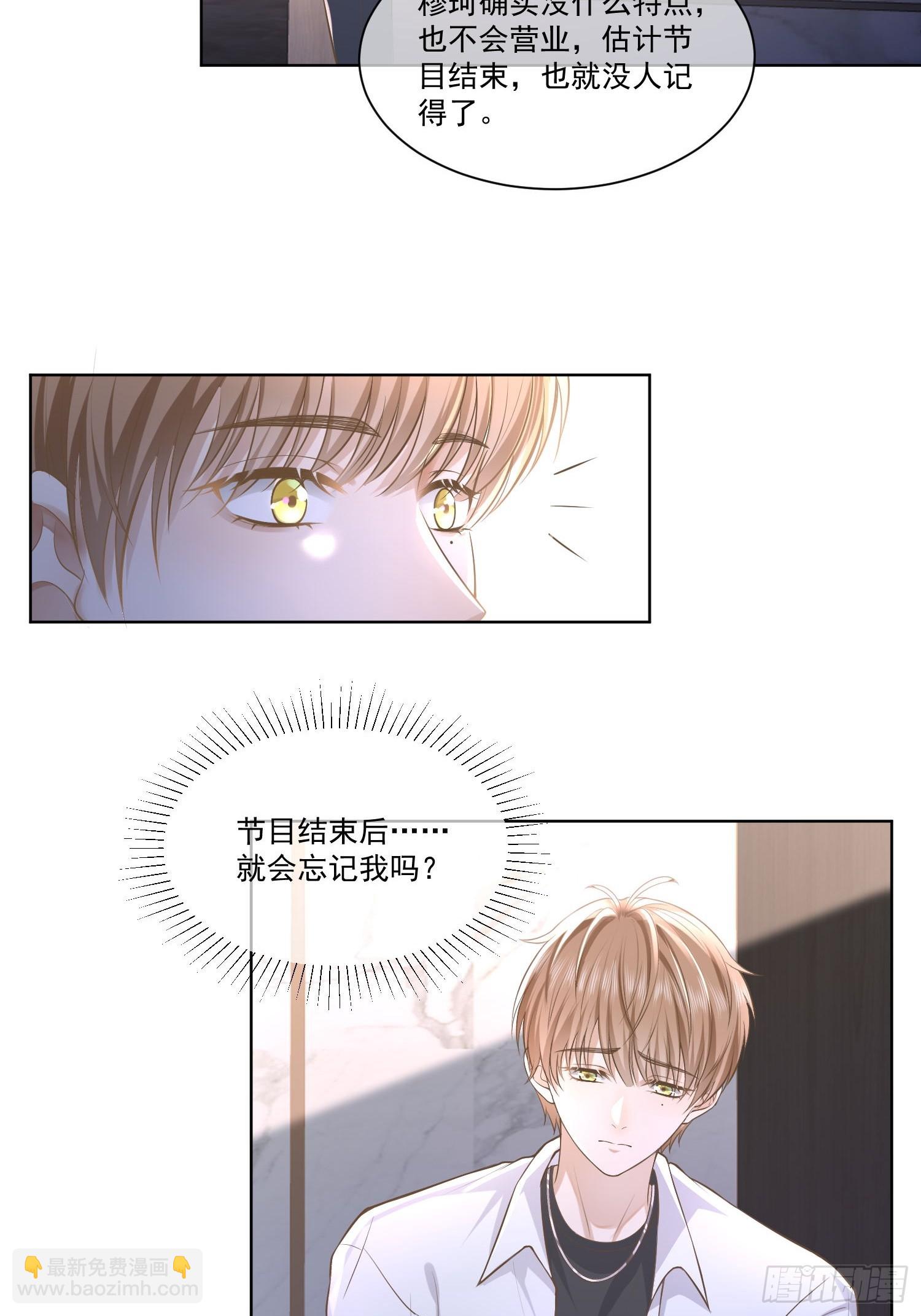 22 又犯蠢了-第24话