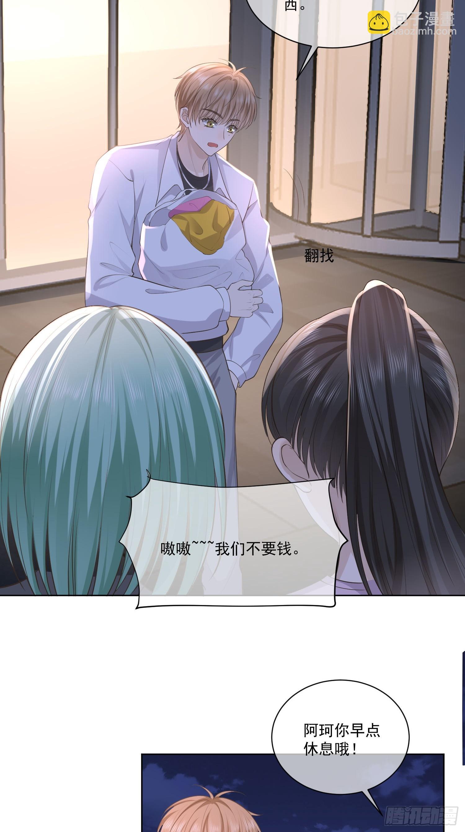 22 又犯蠢了-第24话