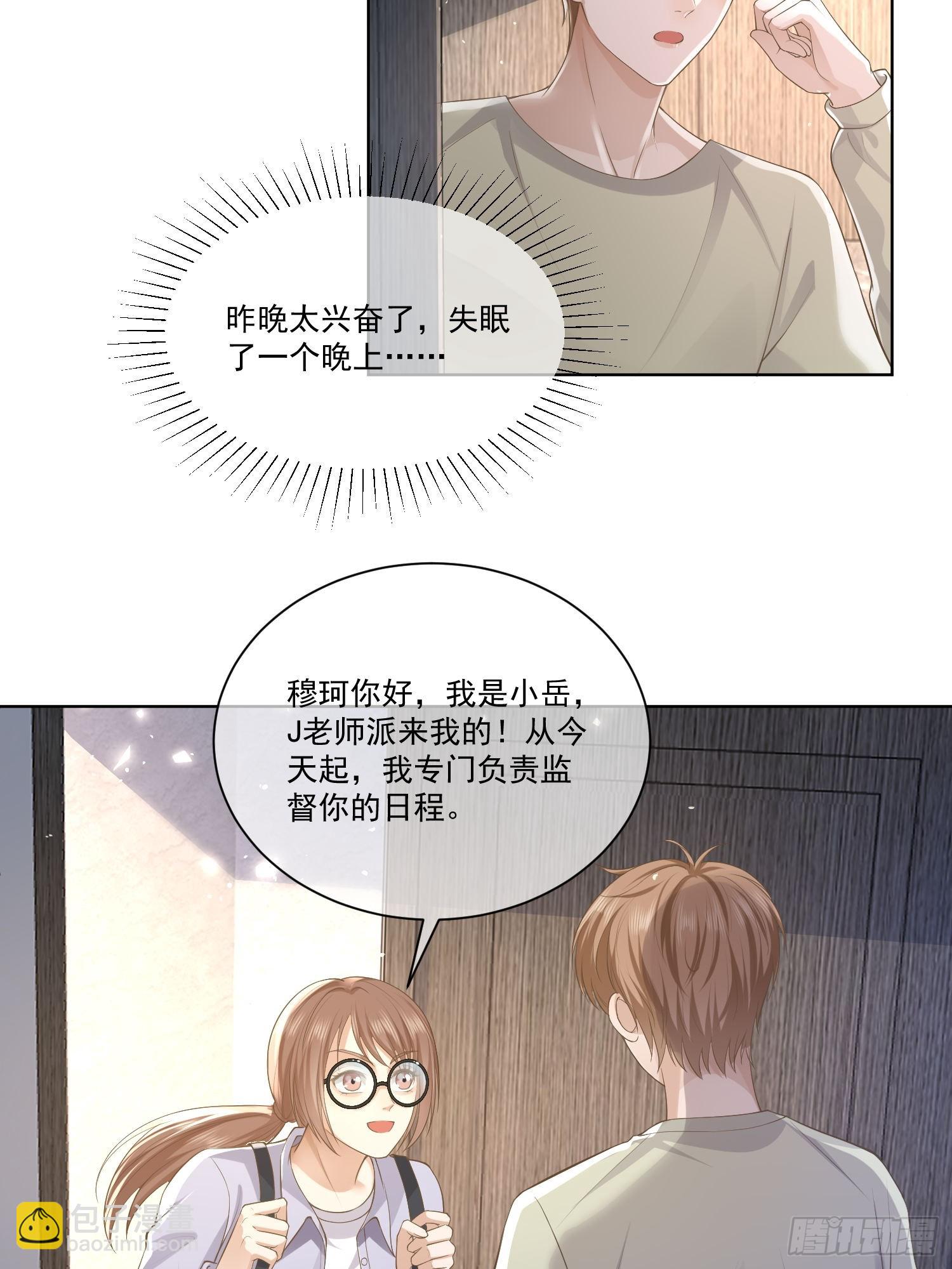 22 又犯蠢了-第24话