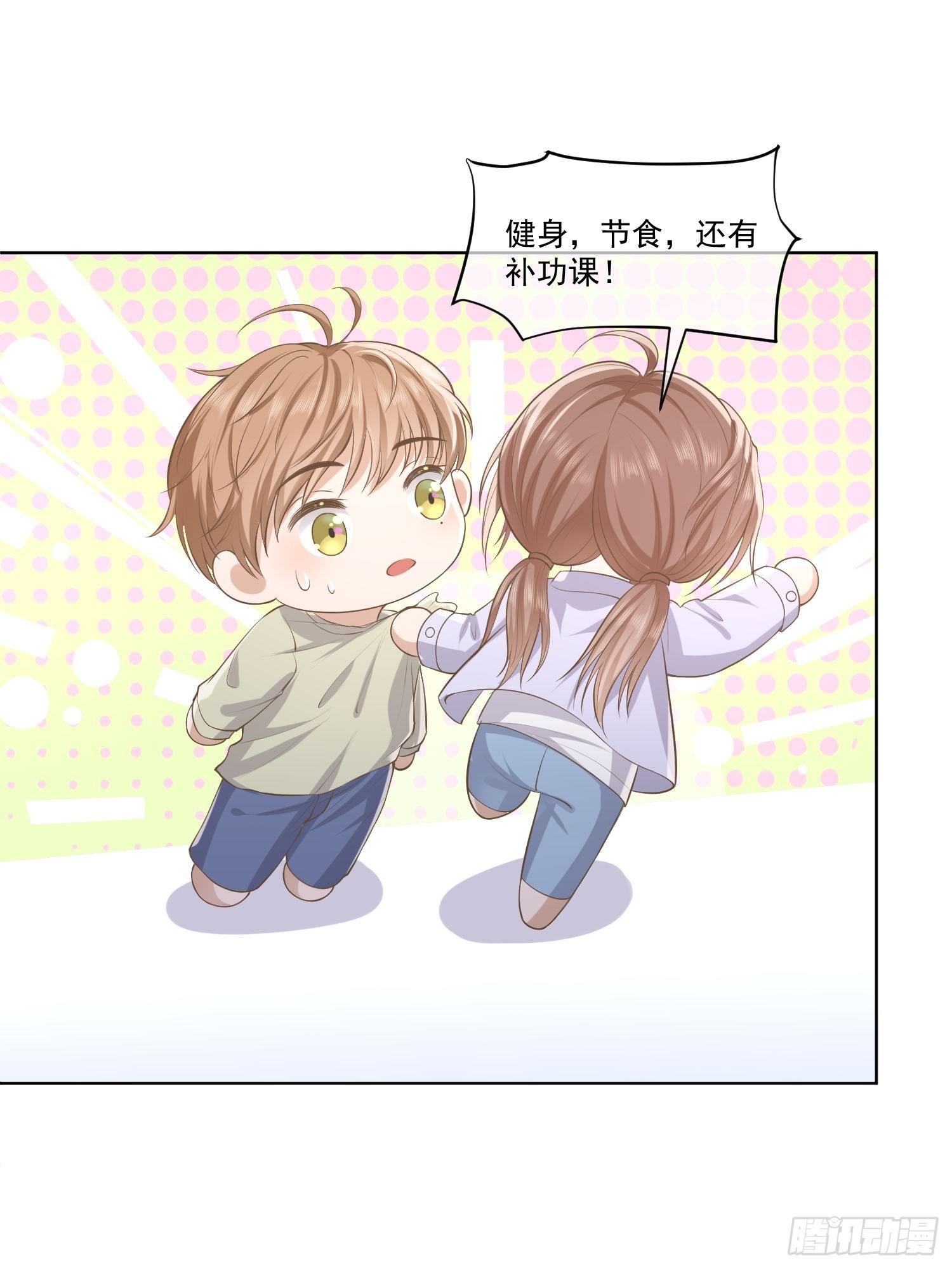 22 又犯蠢了-第24话