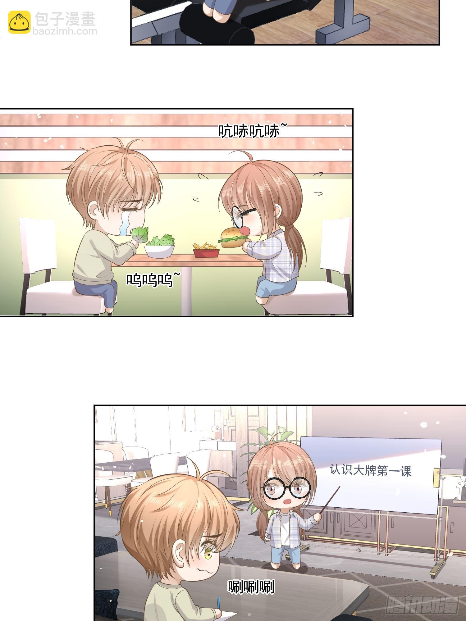 22 又犯蠢了-第24话