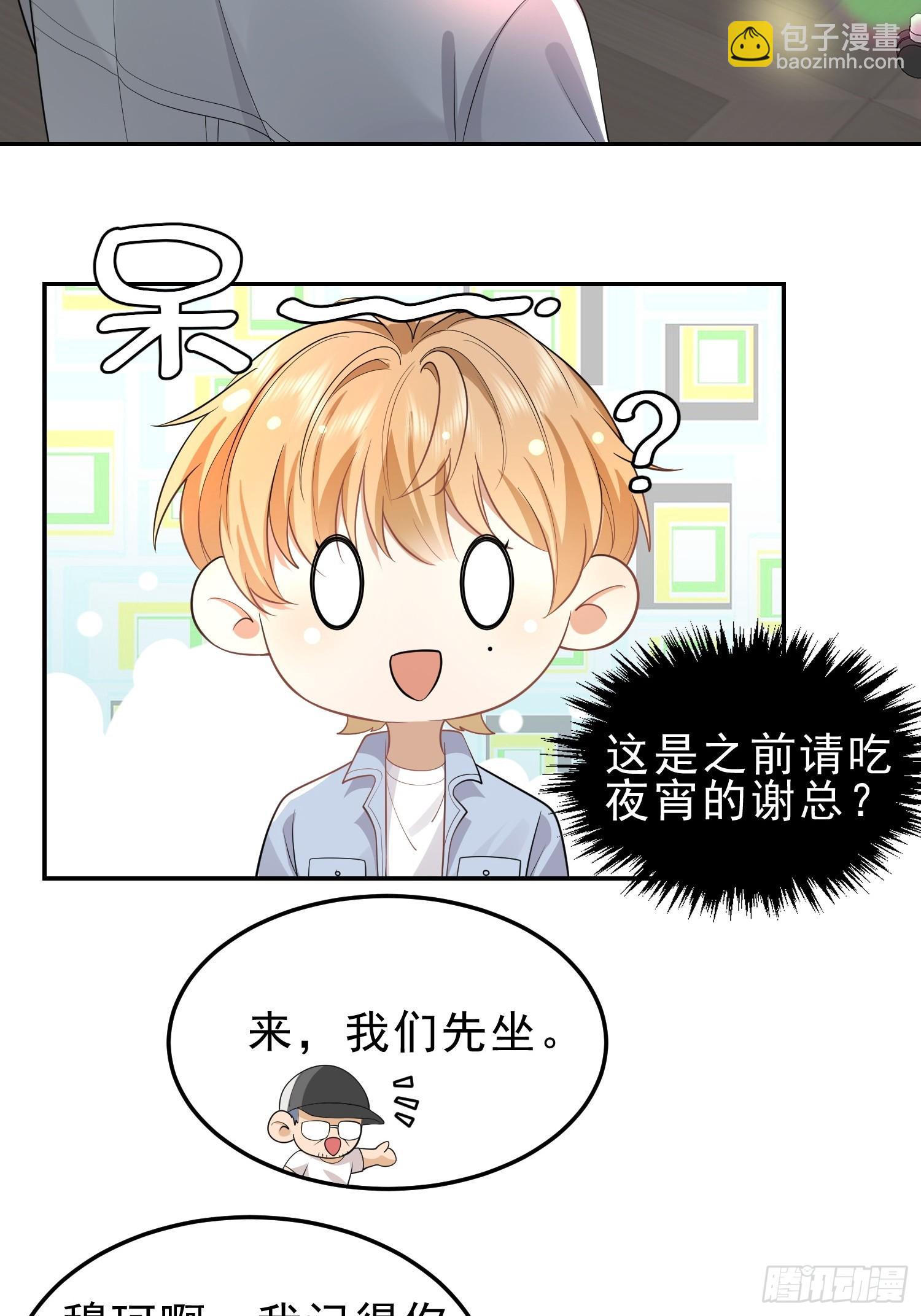 24 兔子也警觉-第26话