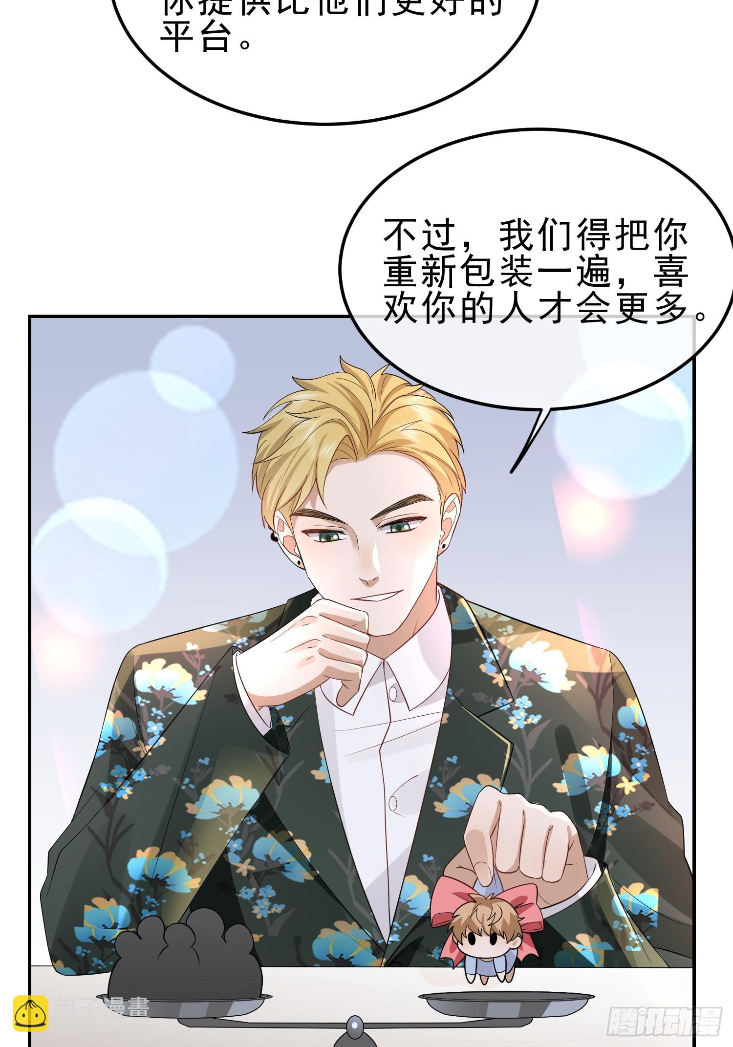 24 兔子也警觉-第26话