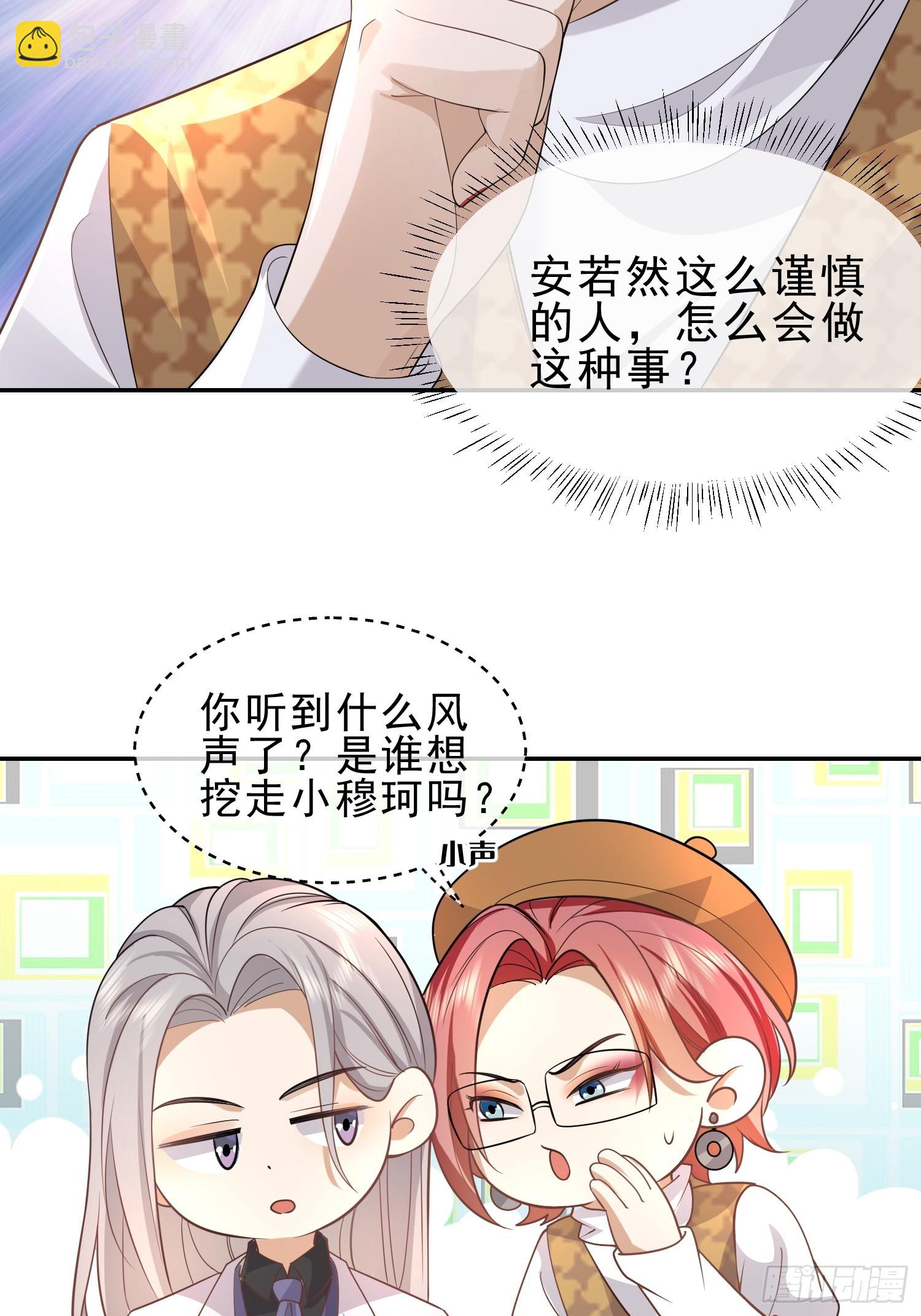 24 兔子也警觉-第26话