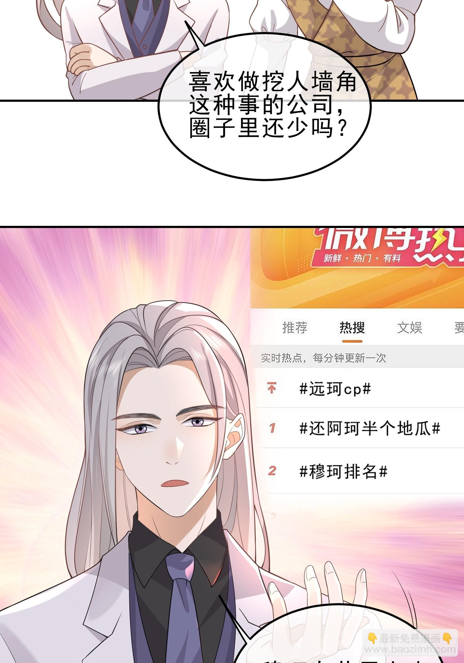 24 兔子也警觉-第26话