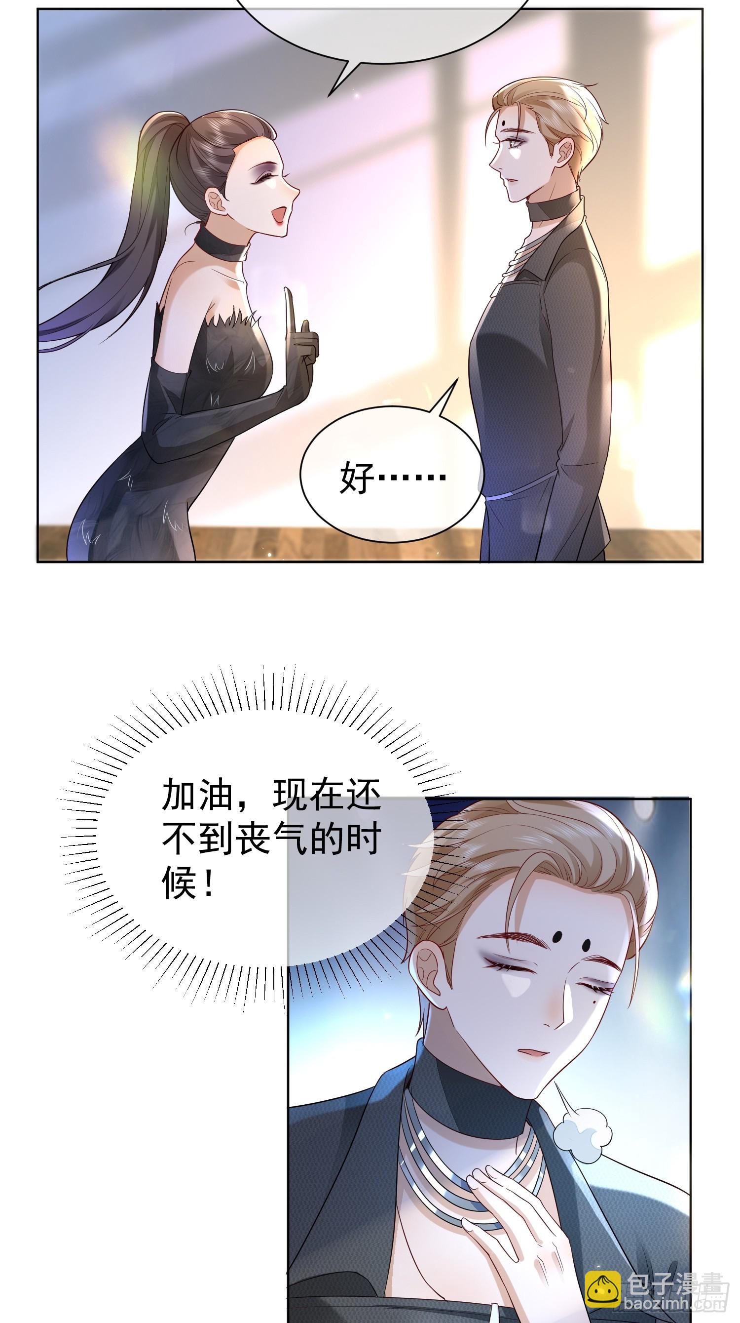 26 爆冷淘汰-第28话