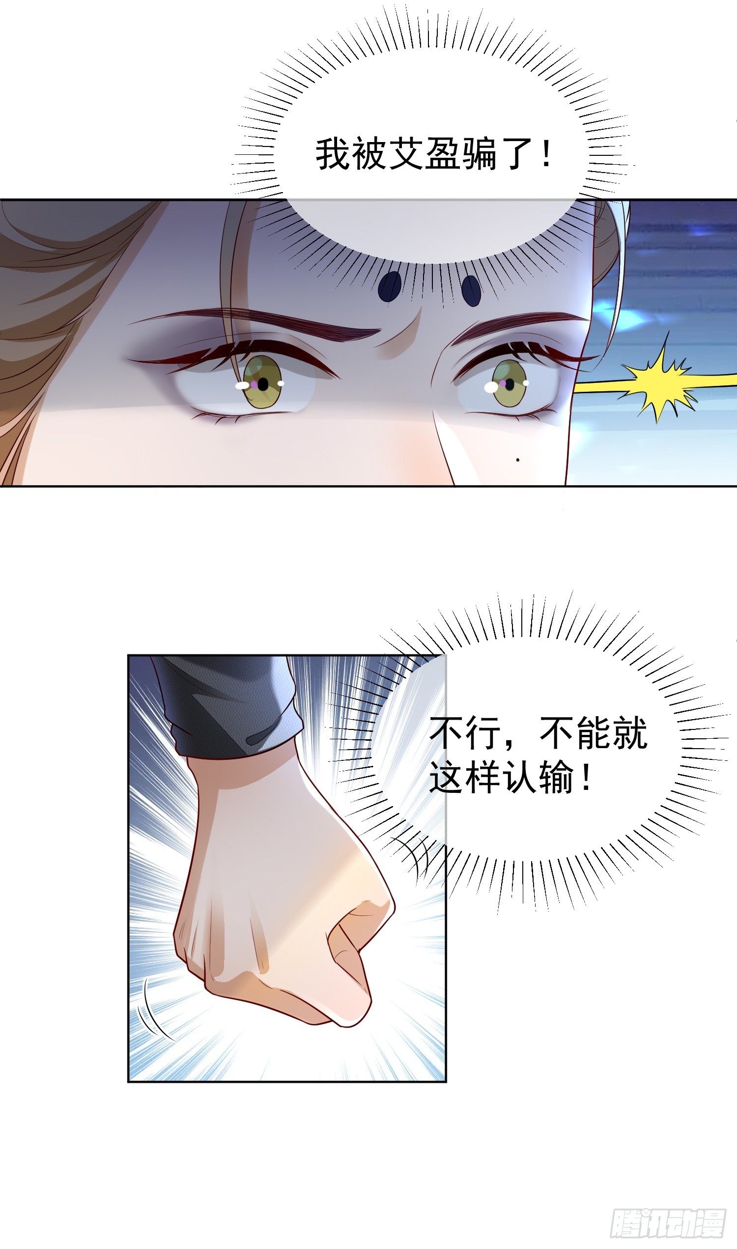 26 爆冷淘汰-第28话