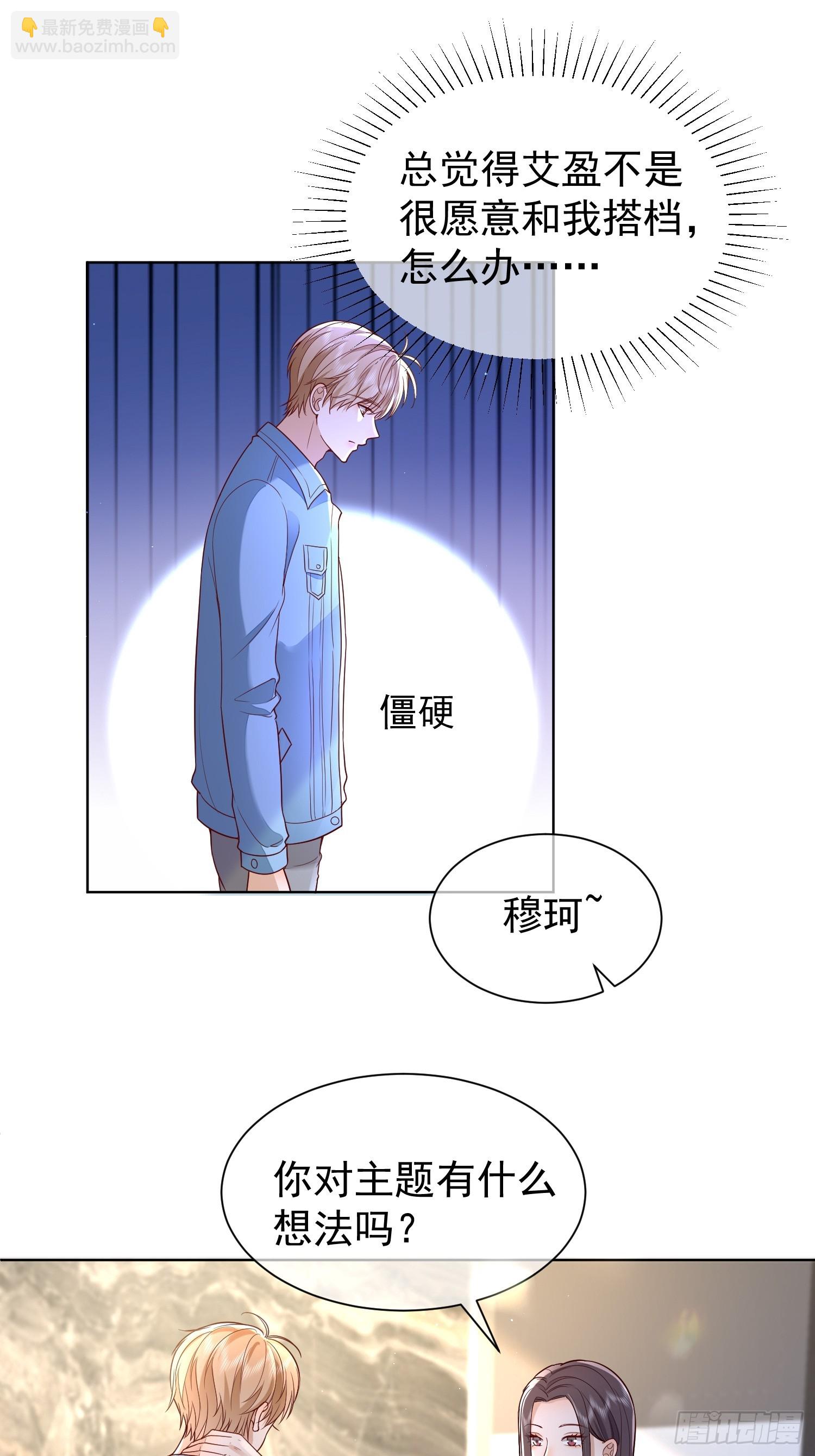 26 爆冷淘汰-第28话