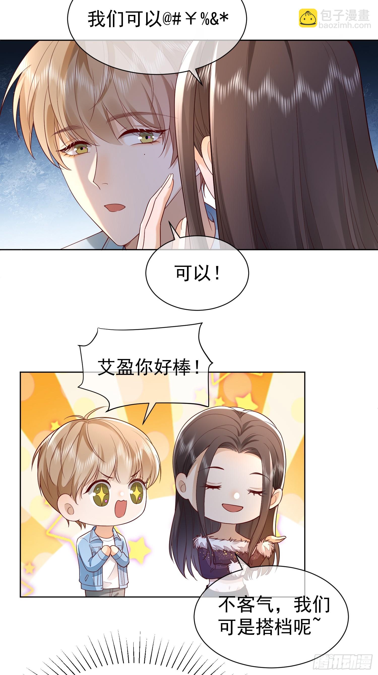 26 爆冷淘汰-第28话