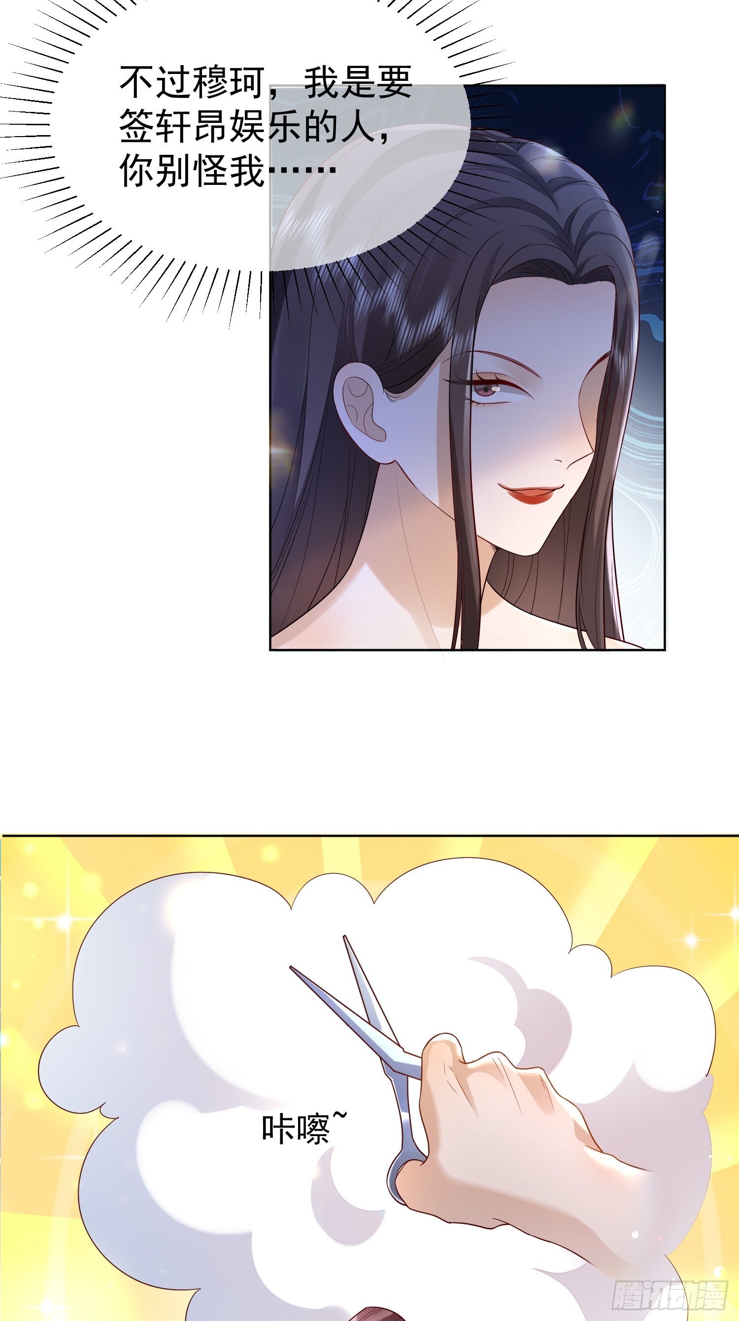 26 爆冷淘汰-第28话