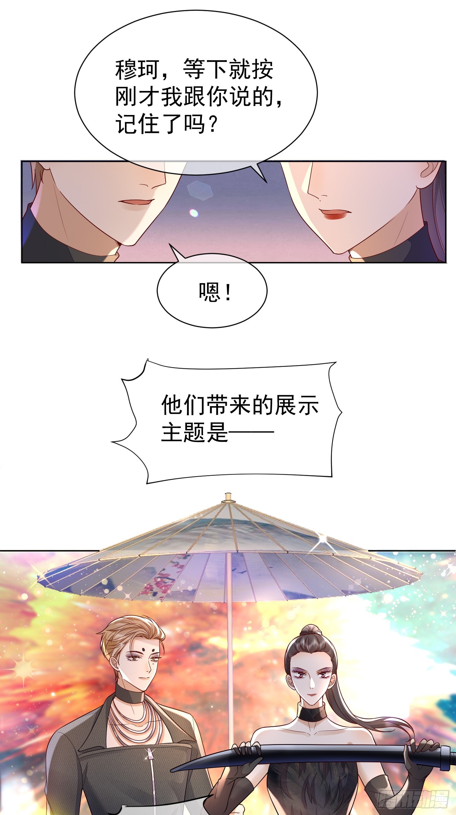 26 爆冷淘汰-第28话