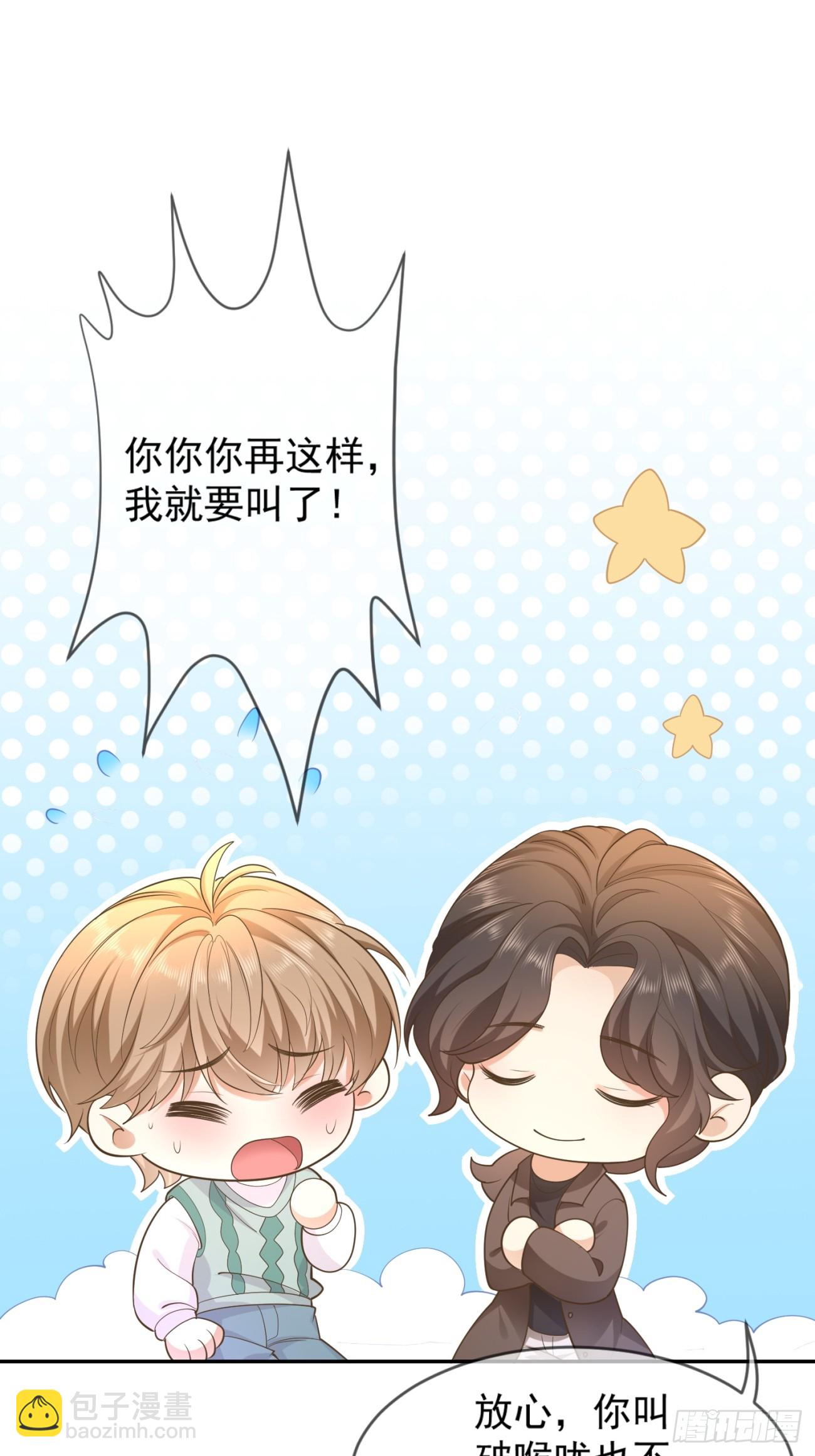 28 甜美的咬痕(1/2)-第30话