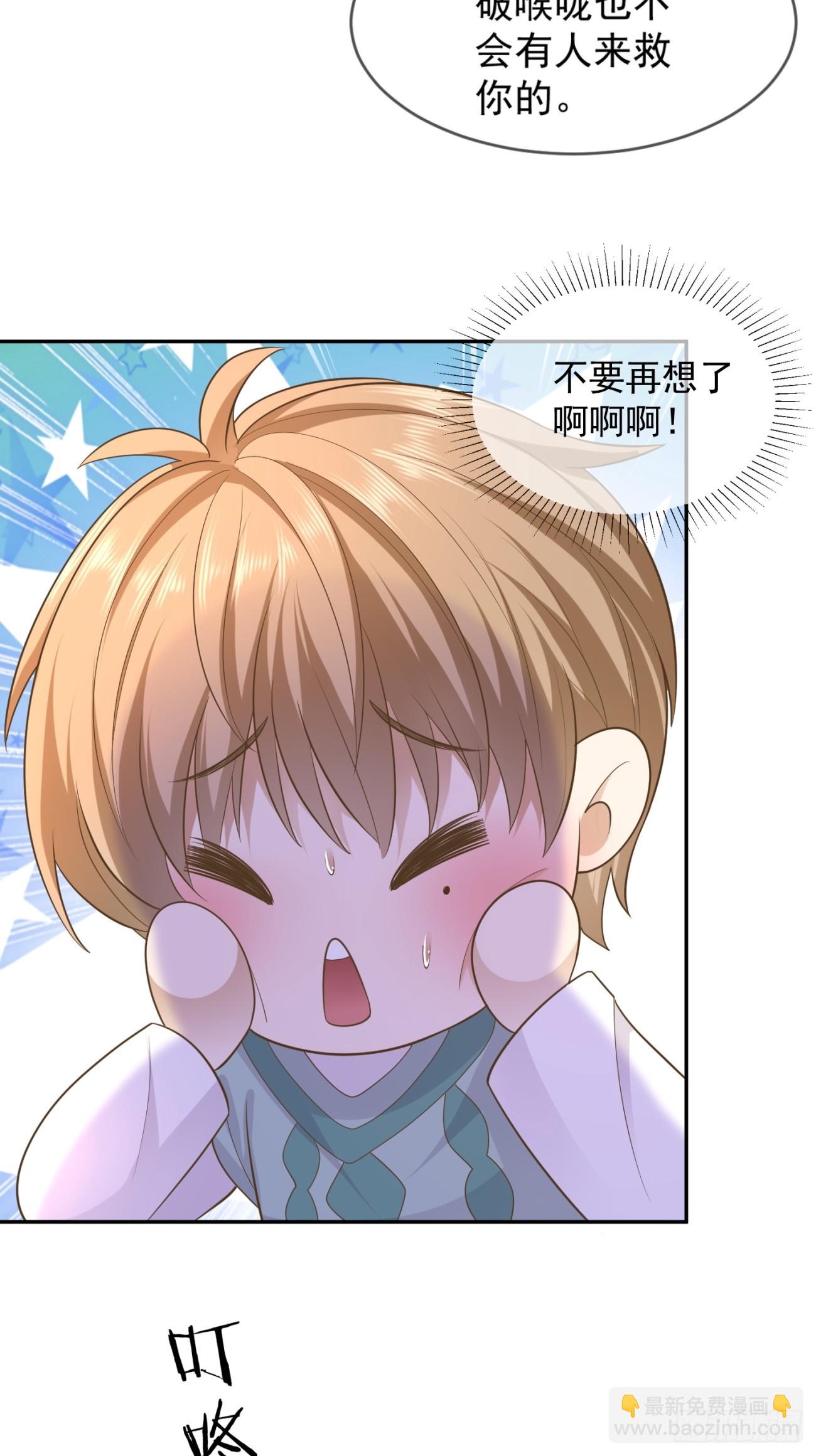 28 甜美的咬痕(1/2)-第30话