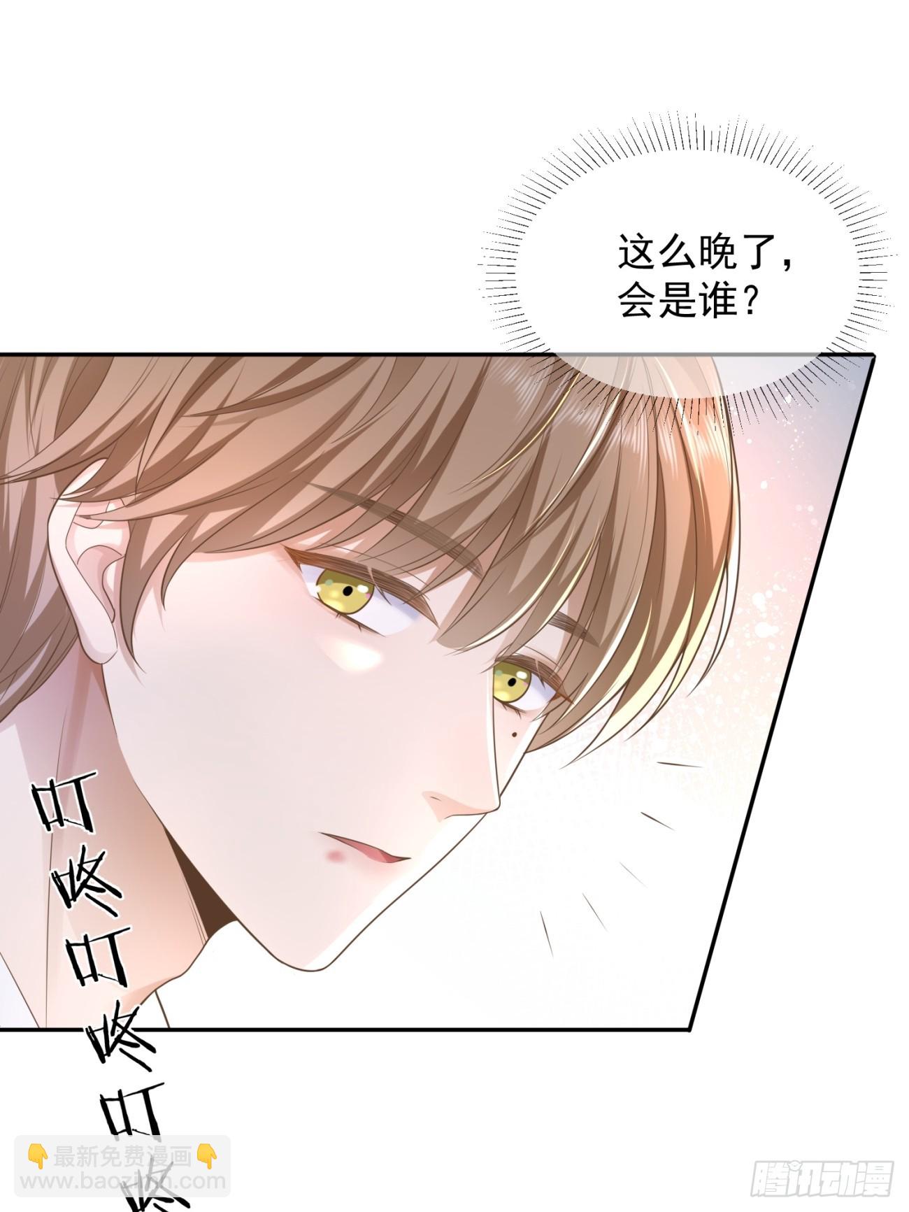 28 甜美的咬痕(1/2)-第30话